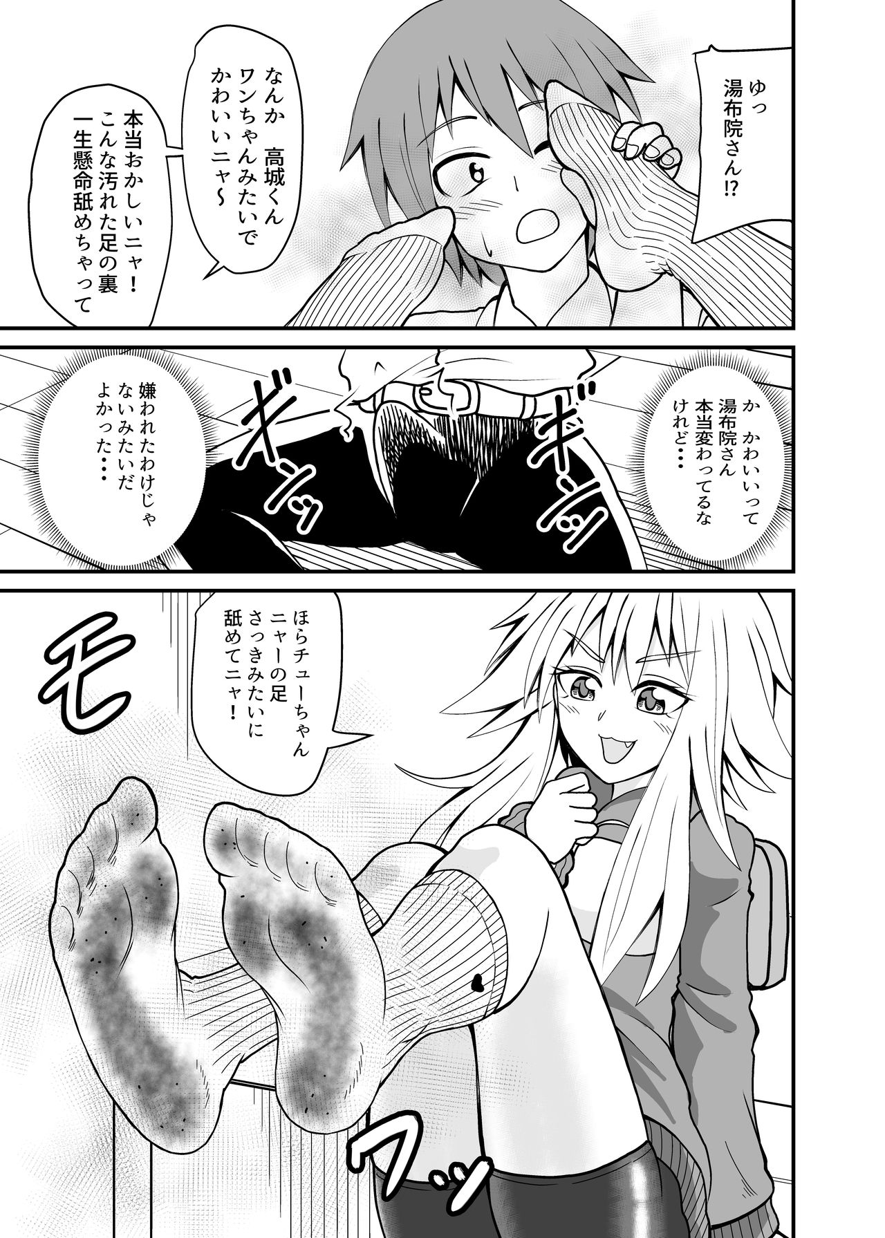 Erotic magical world of strange relationships - Page 16