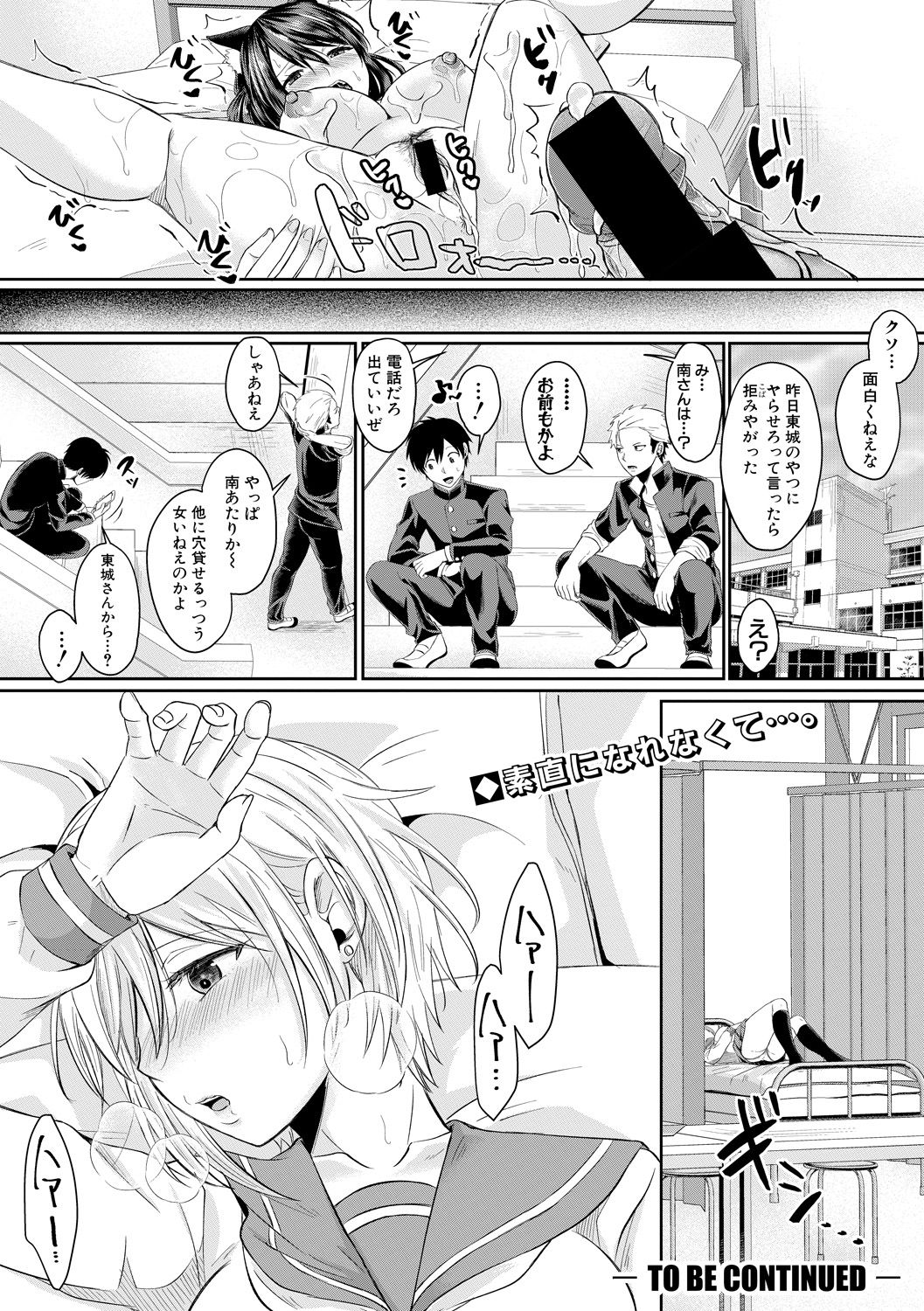 Comic Shingeki 2020-06 - Page 113
