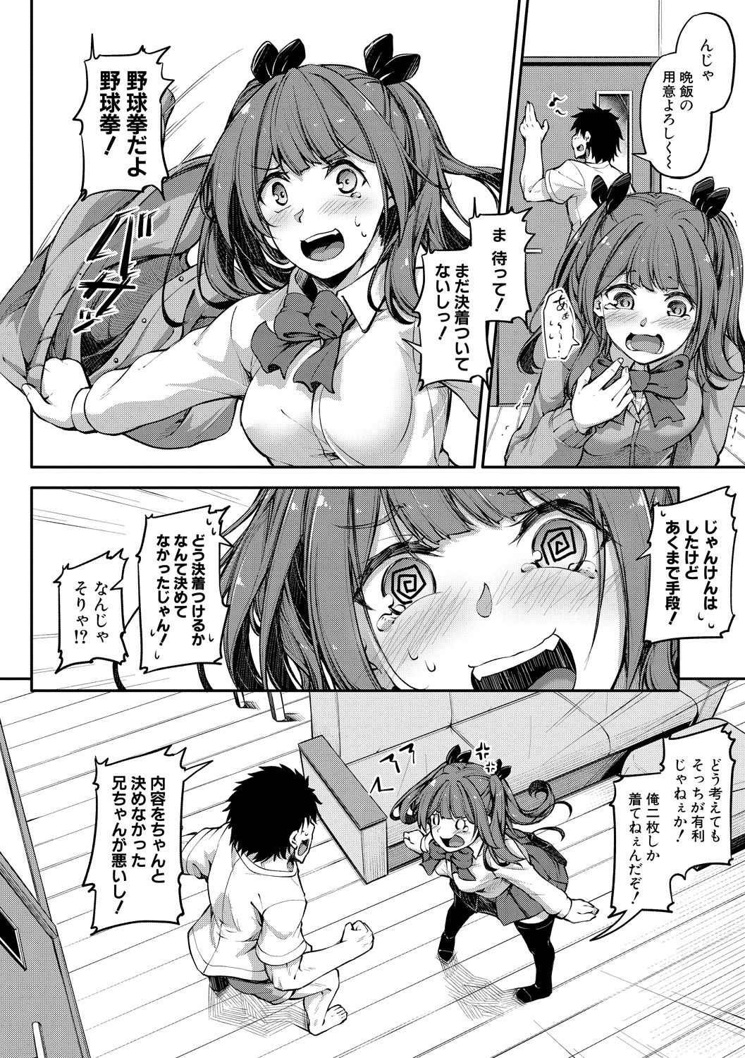 Comic Shingeki 2020-06 - Page 117