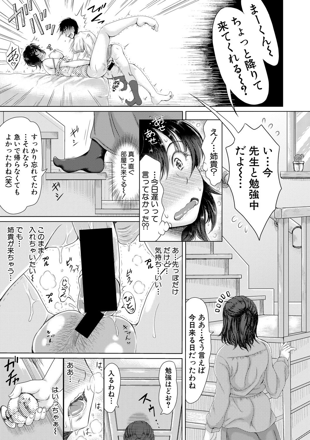Comic Shingeki 2020-06 - Page 182
