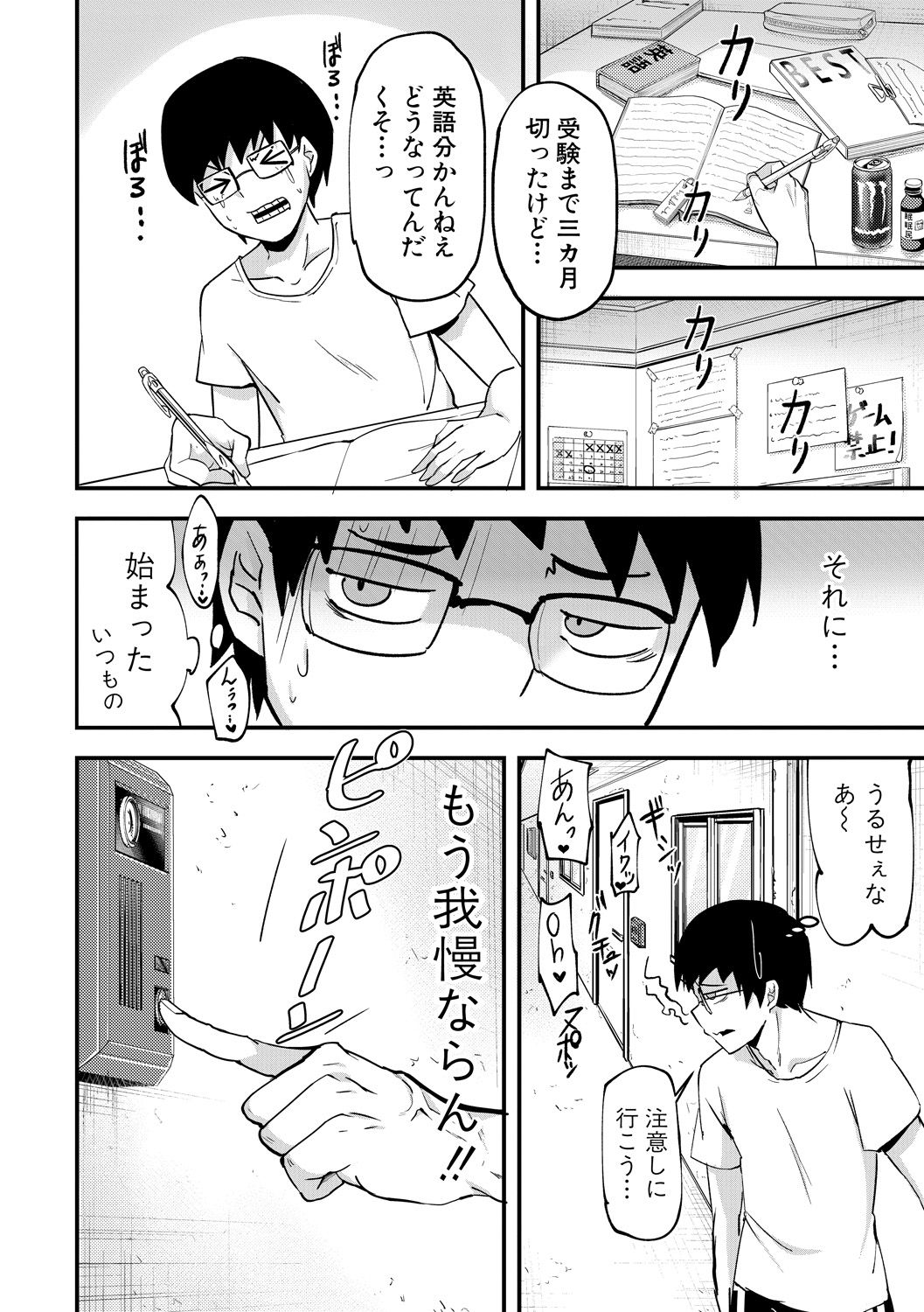 Comic Shingeki 2020-06 - Page 199