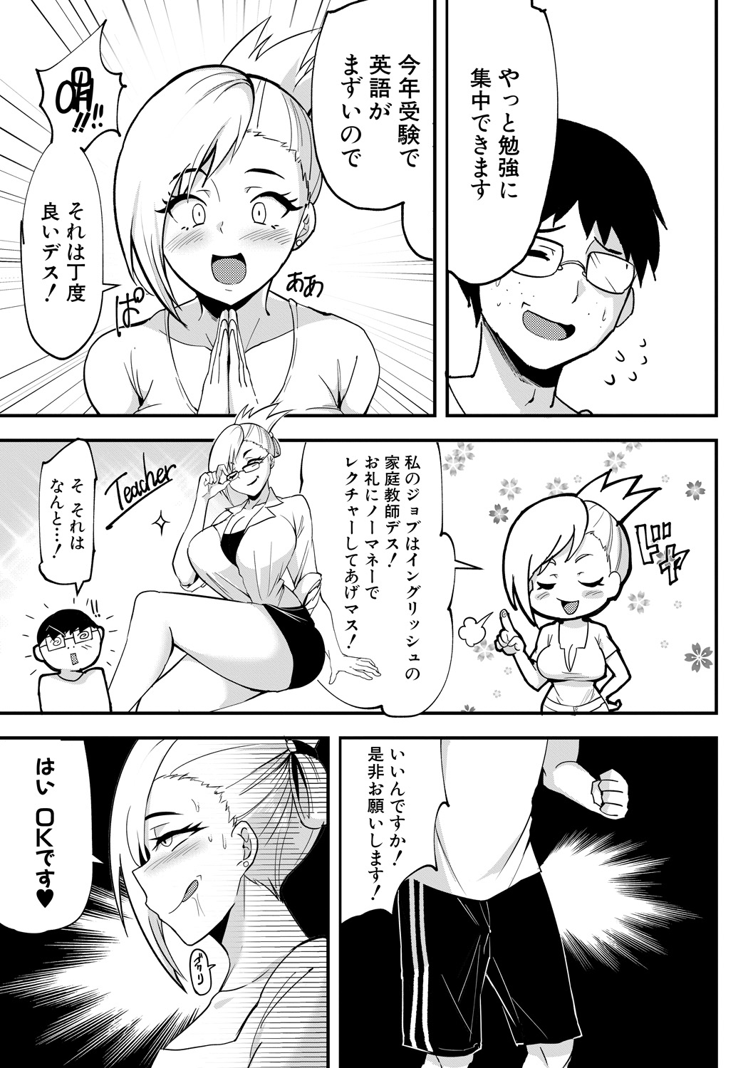 Comic Shingeki 2020-06 - Page 202