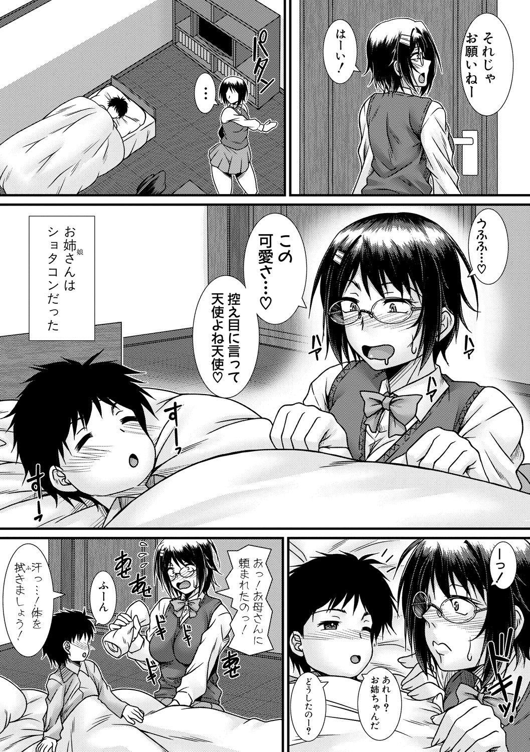 Comic Shingeki 2020-06 - Page 226