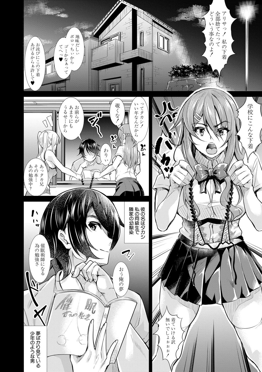 Comic Shingeki 2020-06 - Page 276