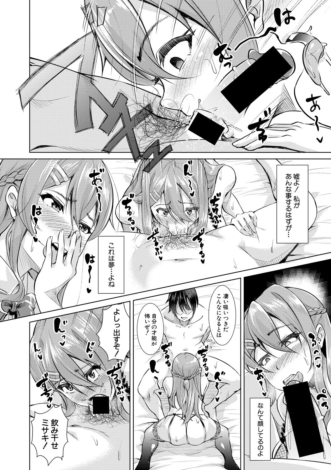 Comic Shingeki 2020-06 - Page 282