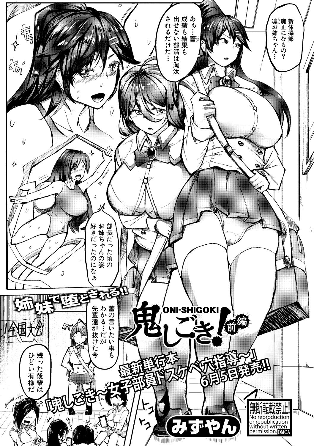 Comic Shingeki 2020-06 - Page 301