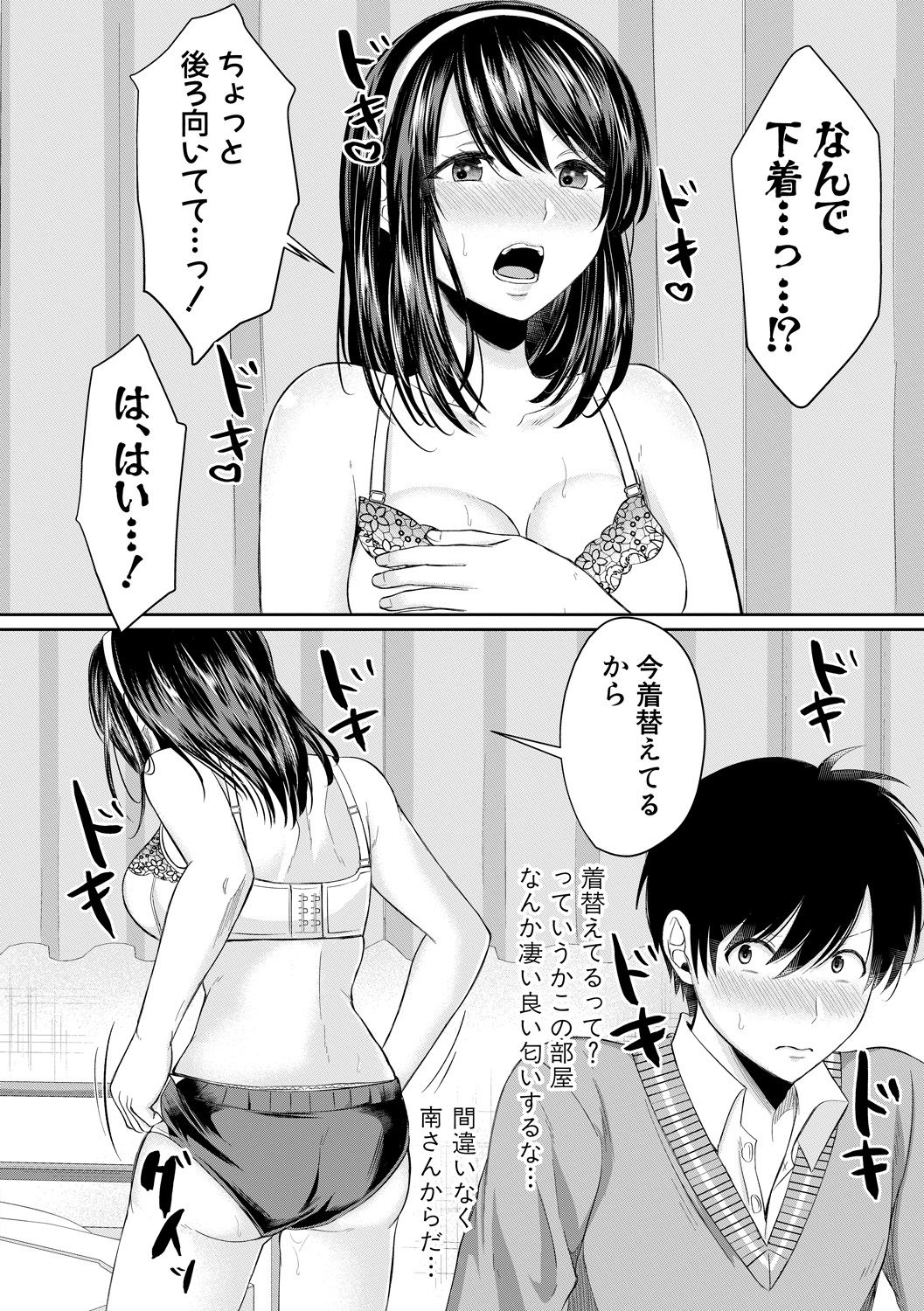 Comic Shingeki 2020-06 - Page 92