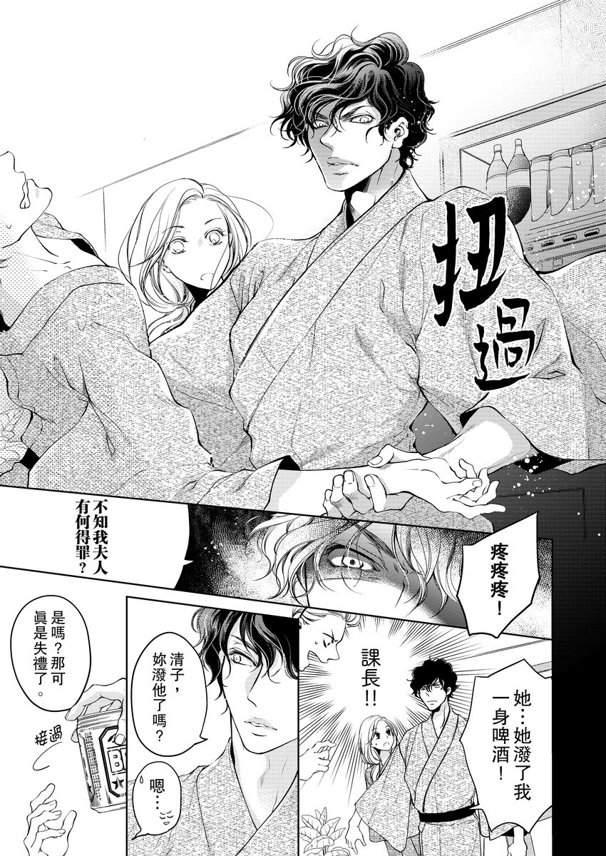 将妳的一切全部拥入怀中~交往0日、立刻结婚！？~  01-19 Chinese - Page 153