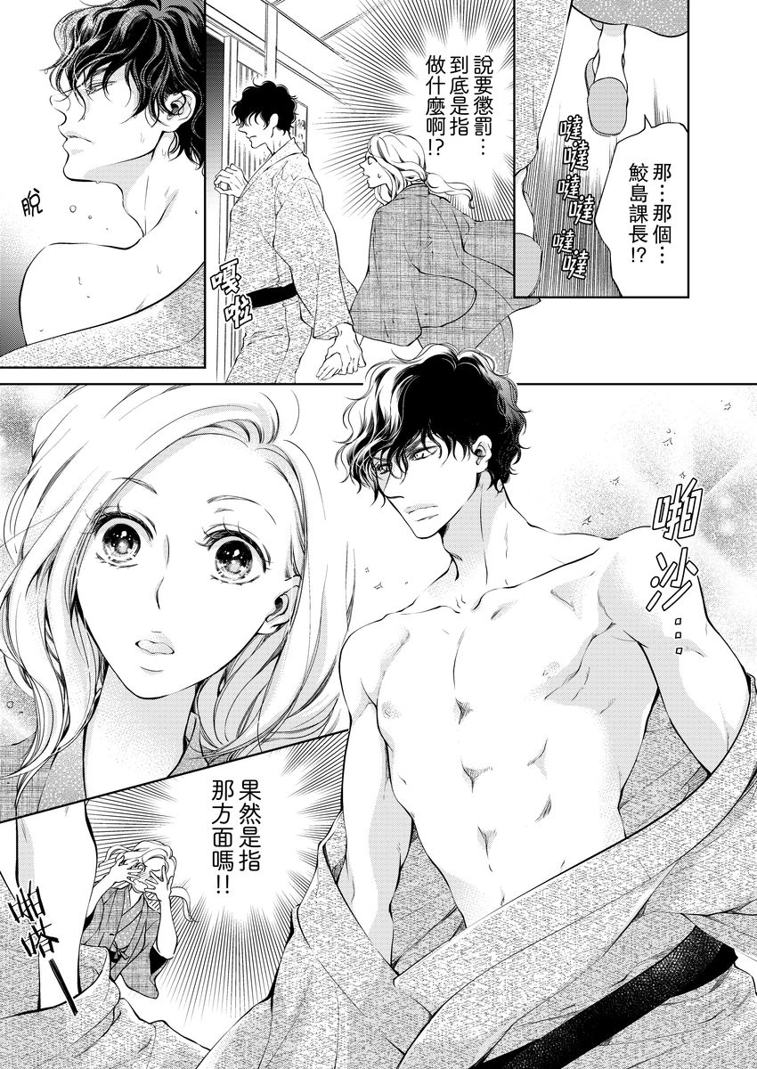 将妳的一切全部拥入怀中~交往0日、立刻结婚！？~  01-19 Chinese - Page 159