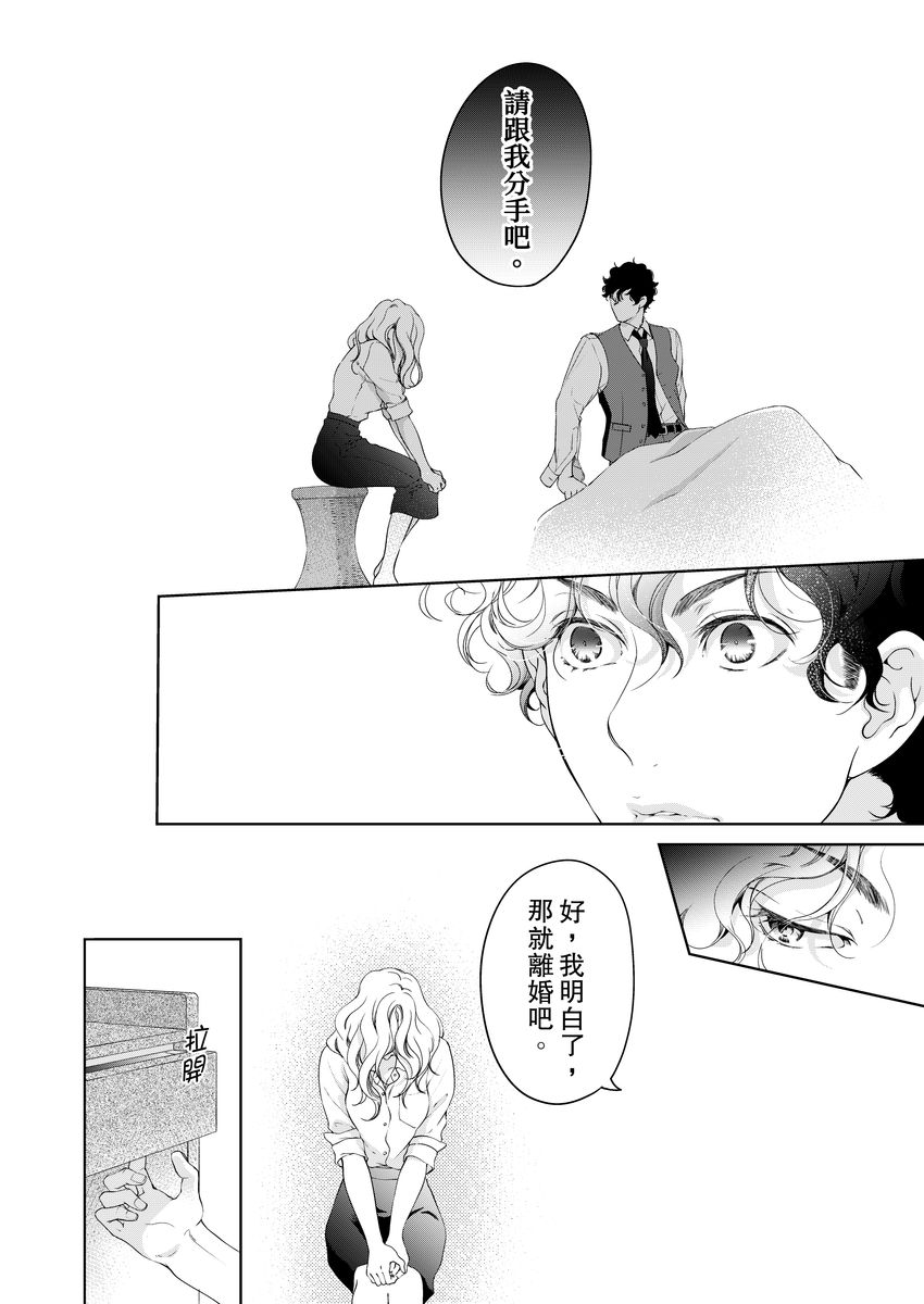 将妳的一切全部拥入怀中~交往0日、立刻结婚！？~  01-19 Chinese - Page 400