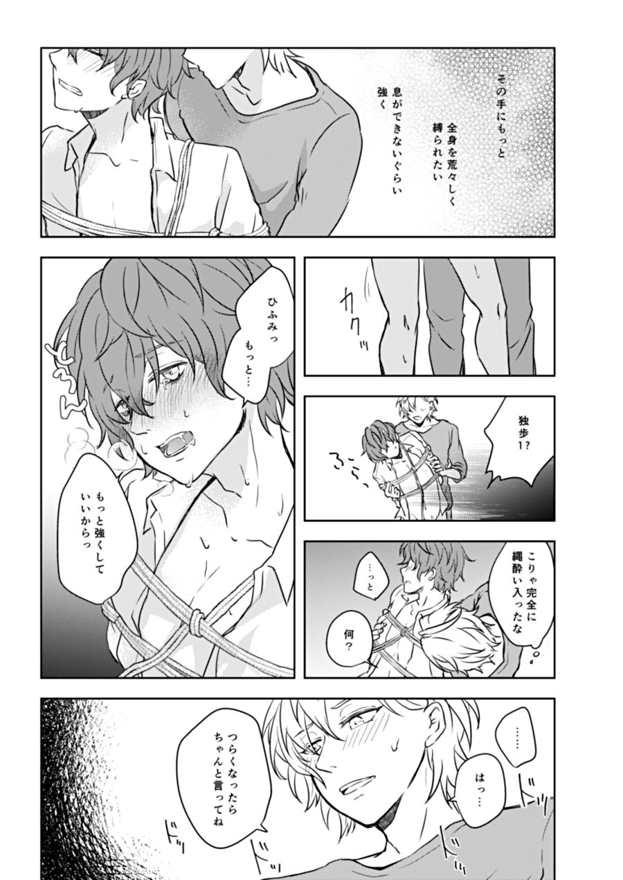 Shibari Ai - Page 23