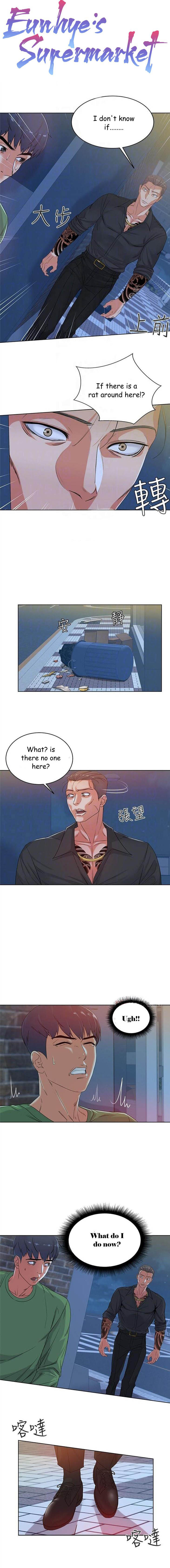 Eunhye's Supermarket Ch.24/? - Page 25