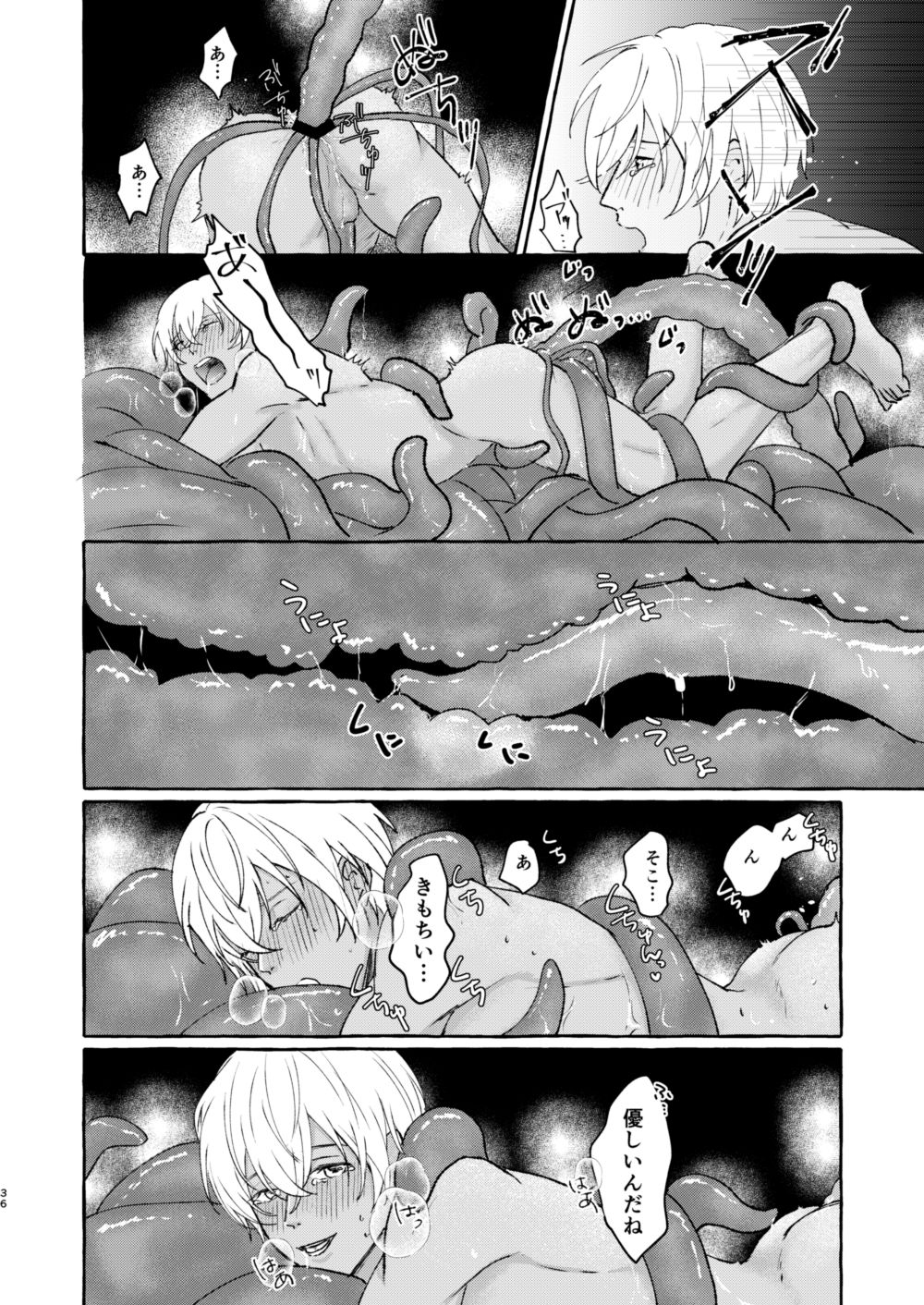 Ai no Kaibutsu - Page 35