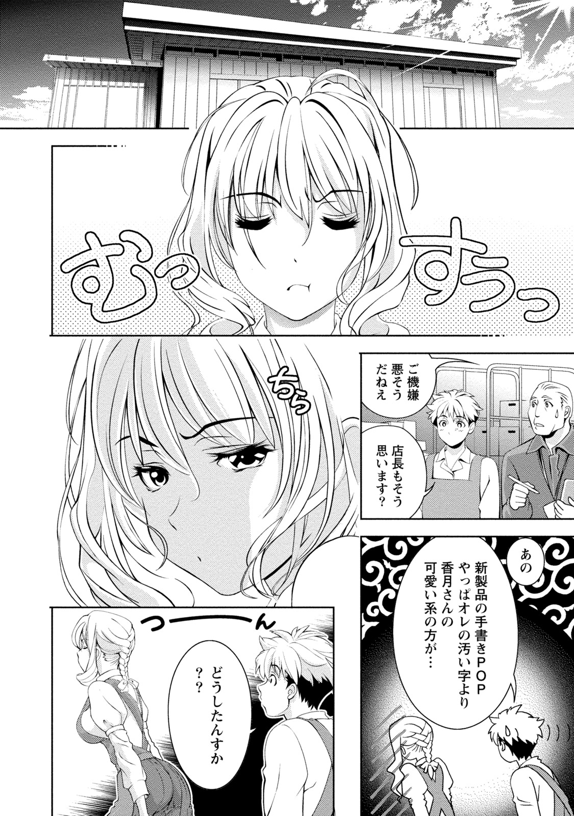 Mankai Kanojo - Page 117