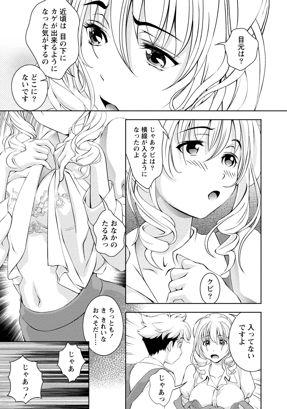 Mankai Kanojo - Page 120