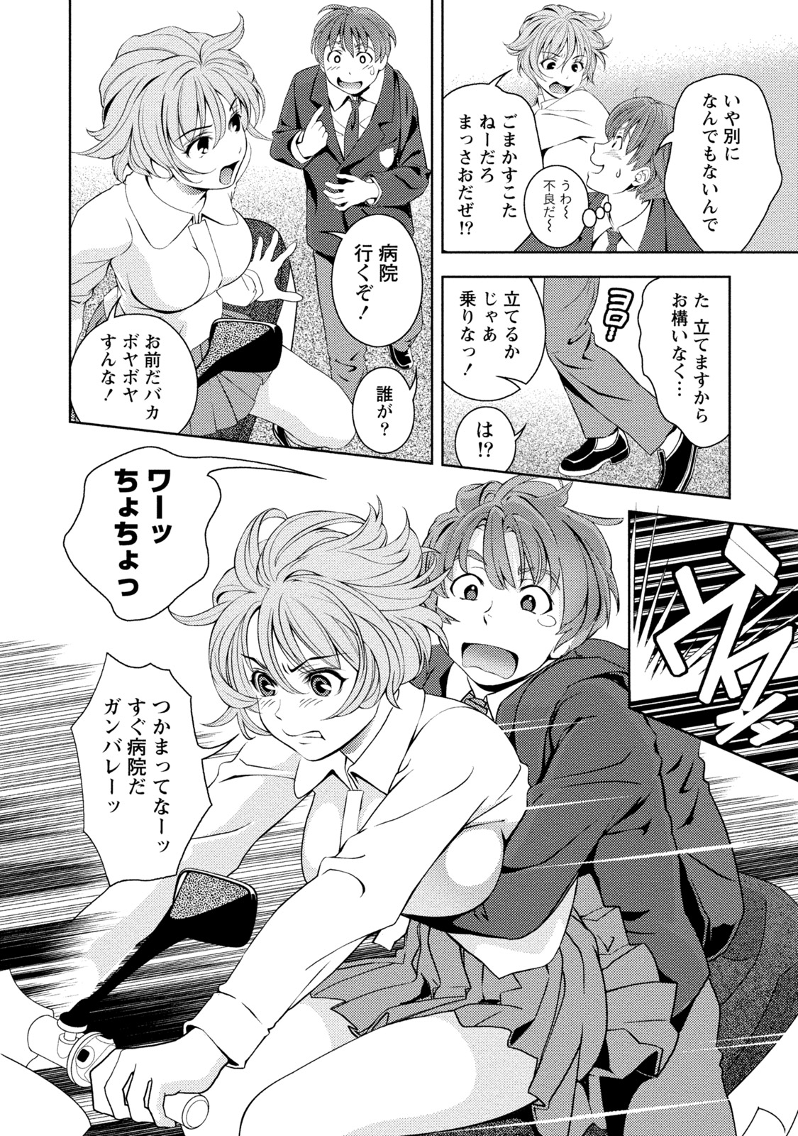 Mankai Kanojo - Page 15