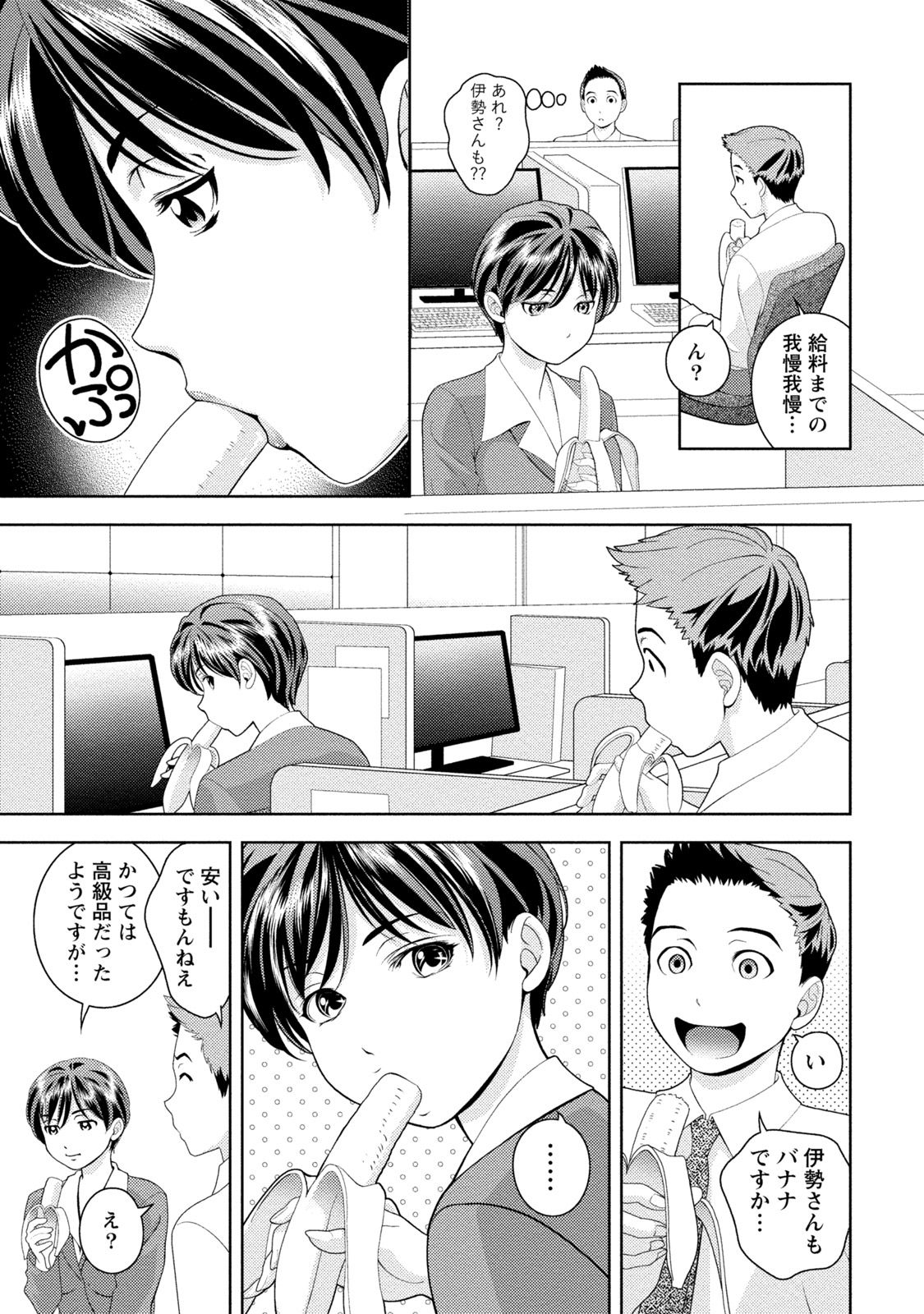Iyarashi Hazukashi. - Page 128