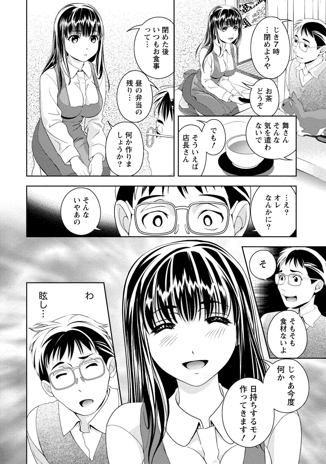 Iyarashi Hazukashi. - Page 37