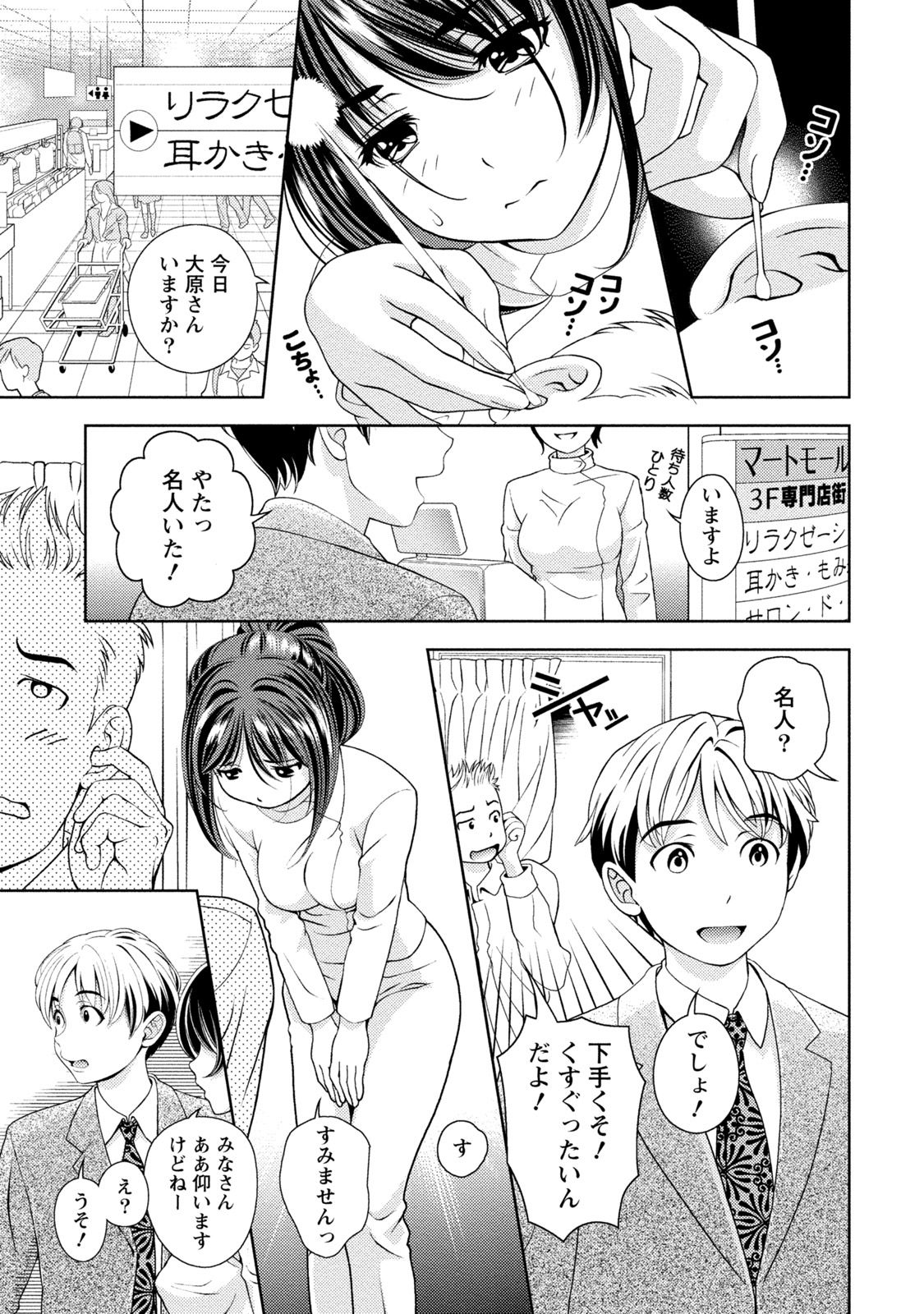 Iyarashi Hazukashi. - Page 6