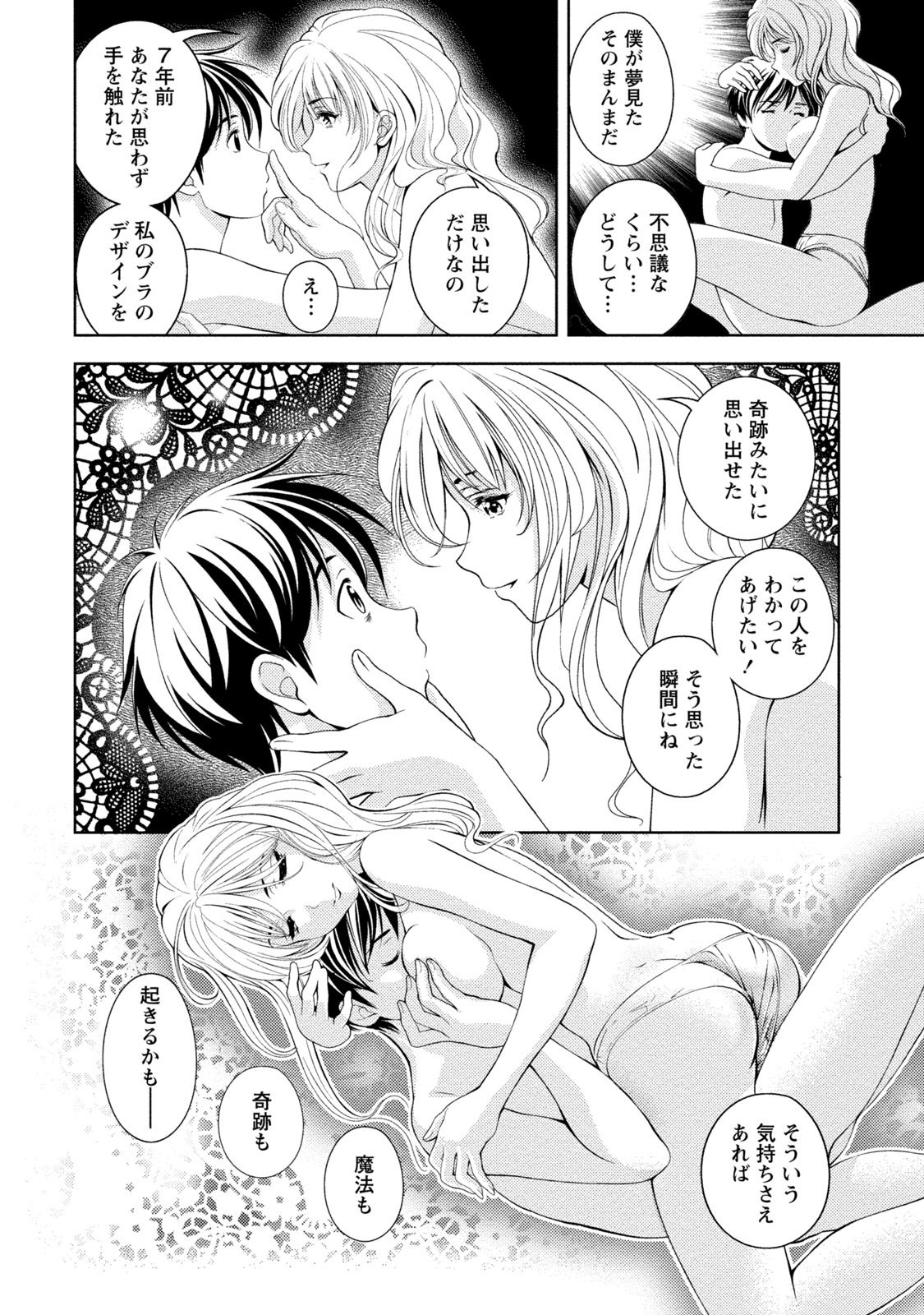 Iyarashi Hazukashi. - Page 93