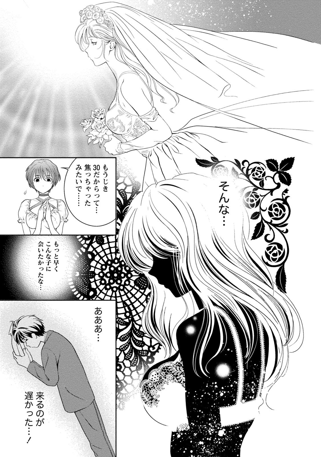 Iyarashi Hazukashi. - Page 98