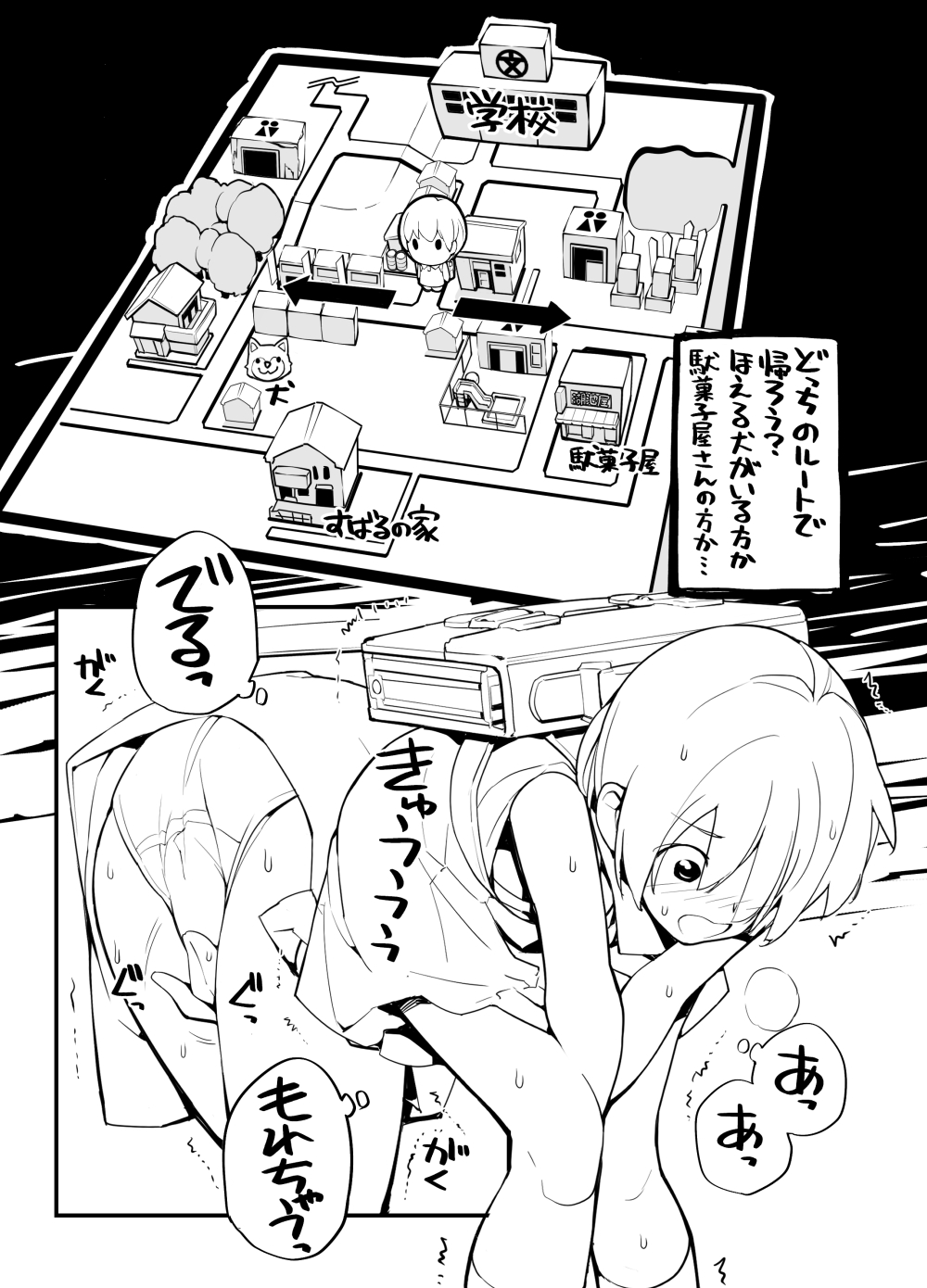 充填少女ひとけた進捗まとめ - Page 27