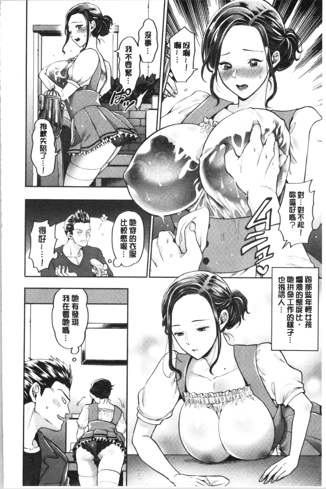 Hitozuma Dorobou | 人妻盜賊 - Page 127