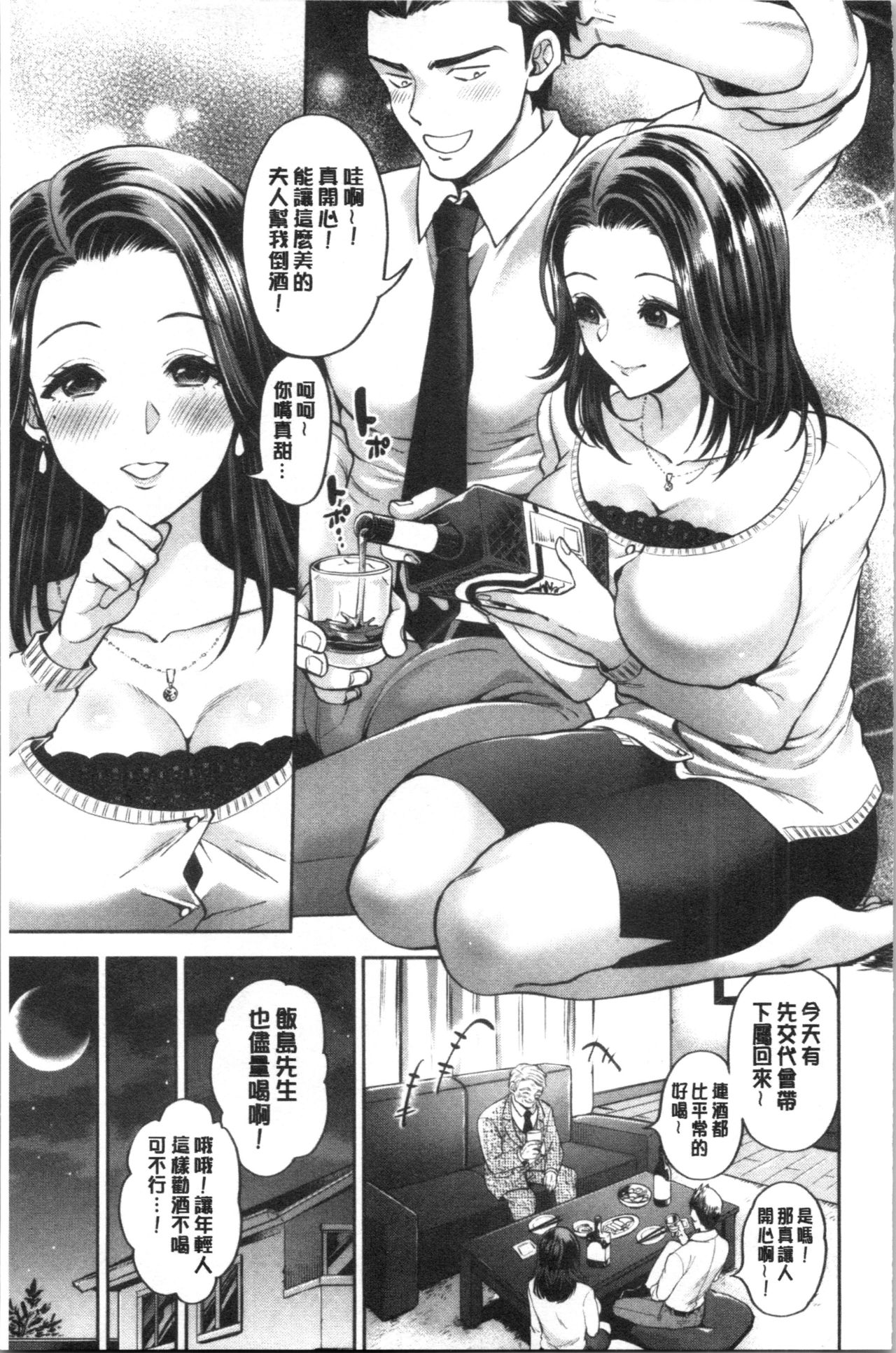 Hitozuma Dorobou | 人妻盜賊 - Page 84