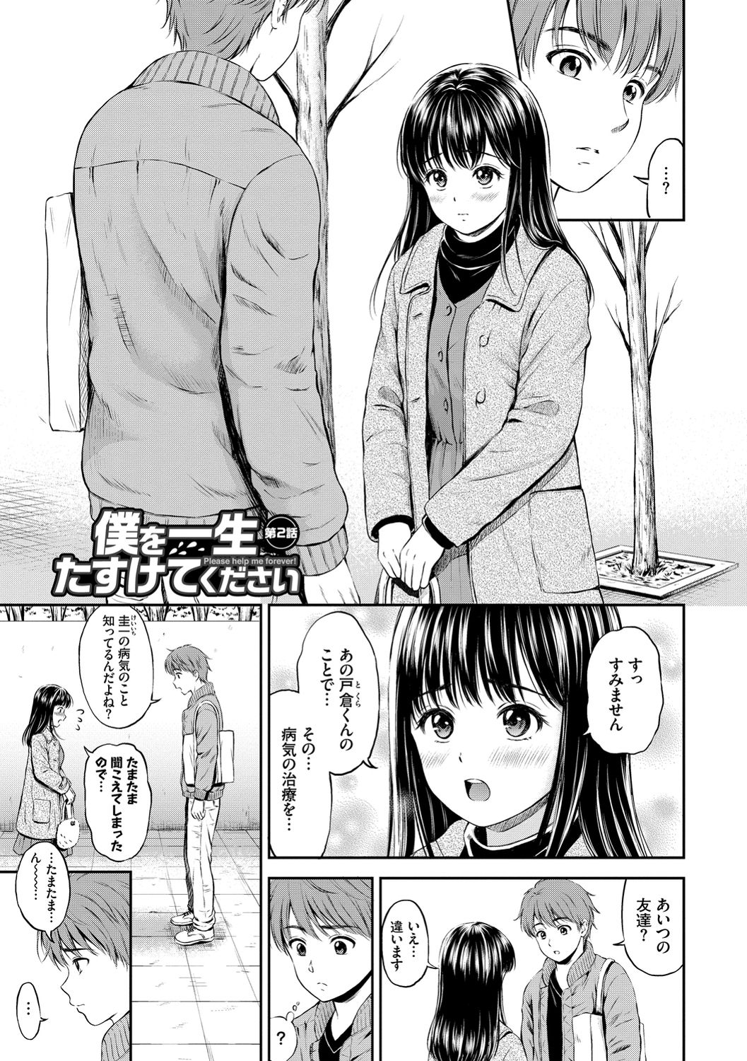Ne, Ii yo. - Page 65