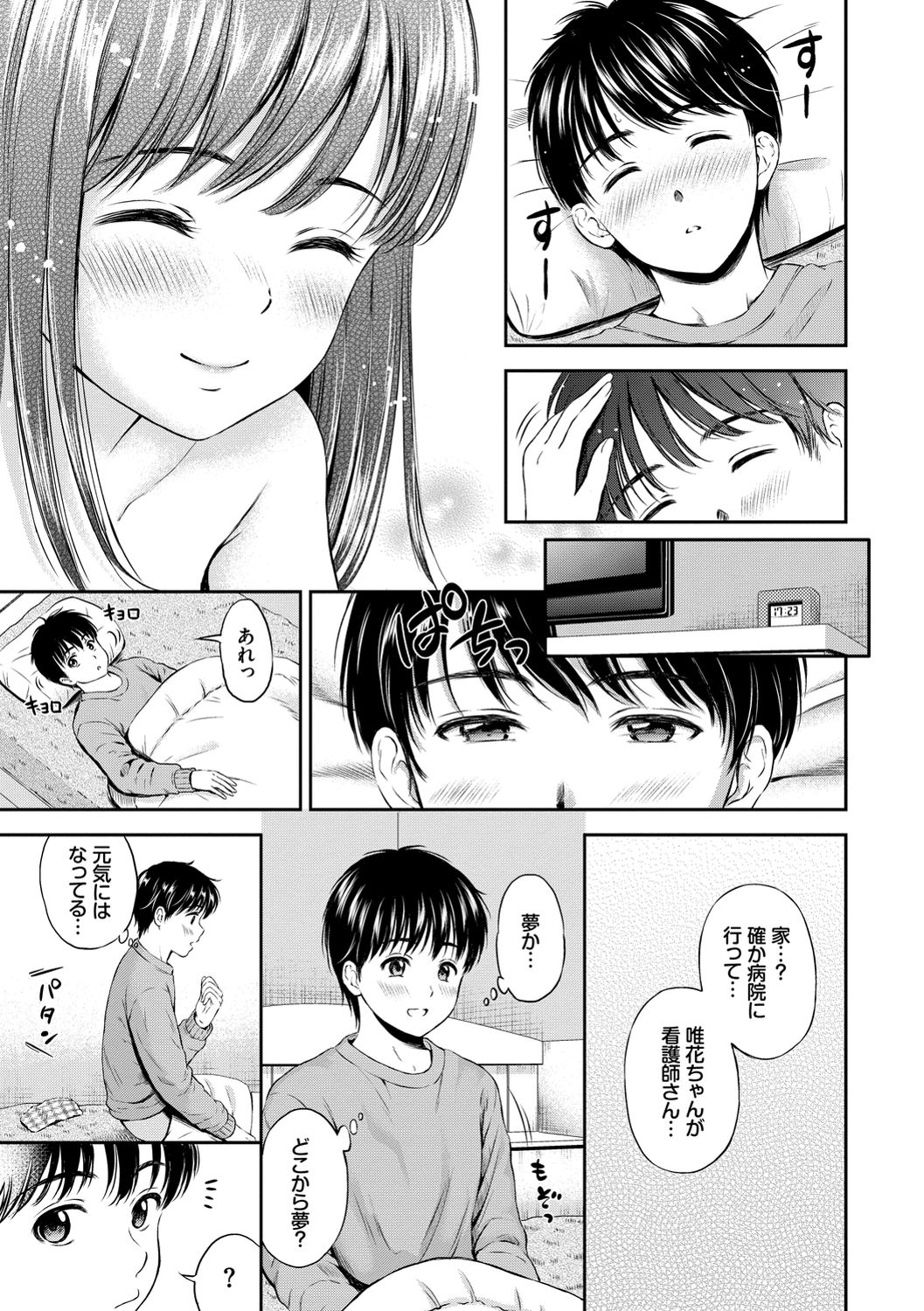 Ne, Ii yo. - Page 93