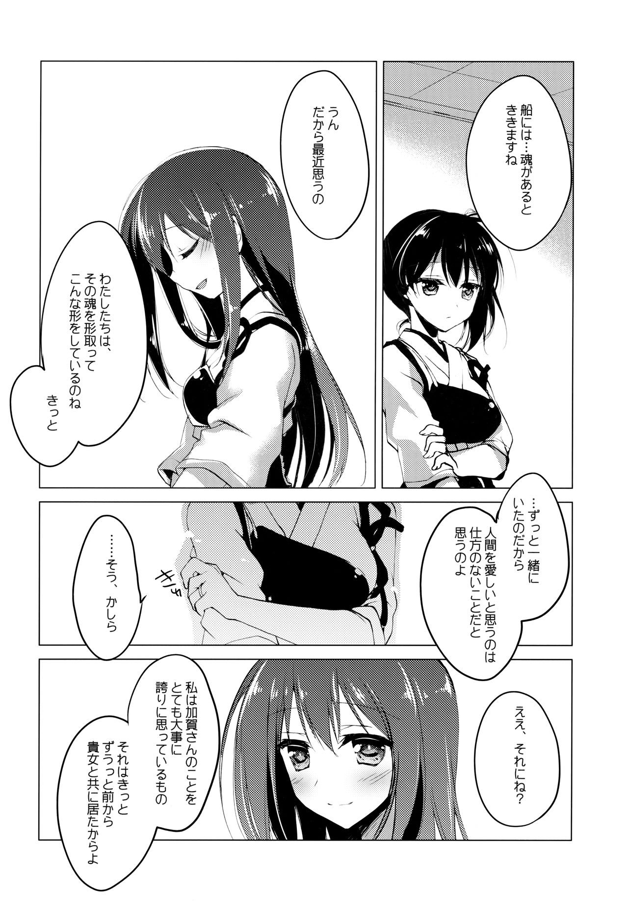 Hibi kore Koujitsu Narite - Page 104