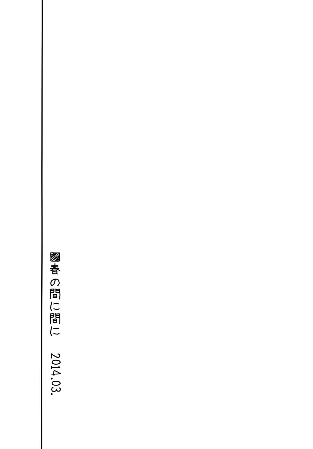 Hibi kore Koujitsu Narite - Page 29