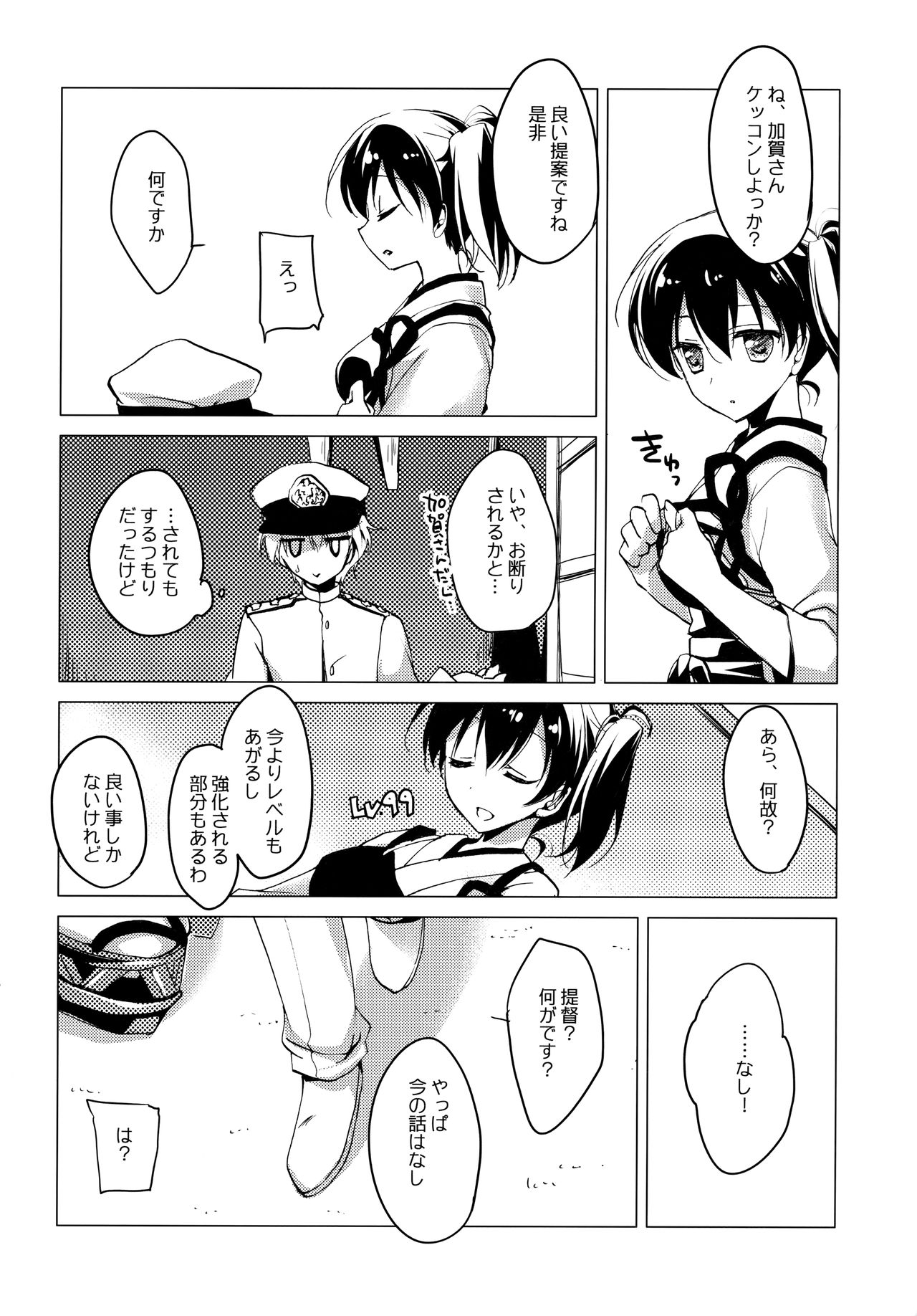 Hibi kore Koujitsu Narite - Page 32