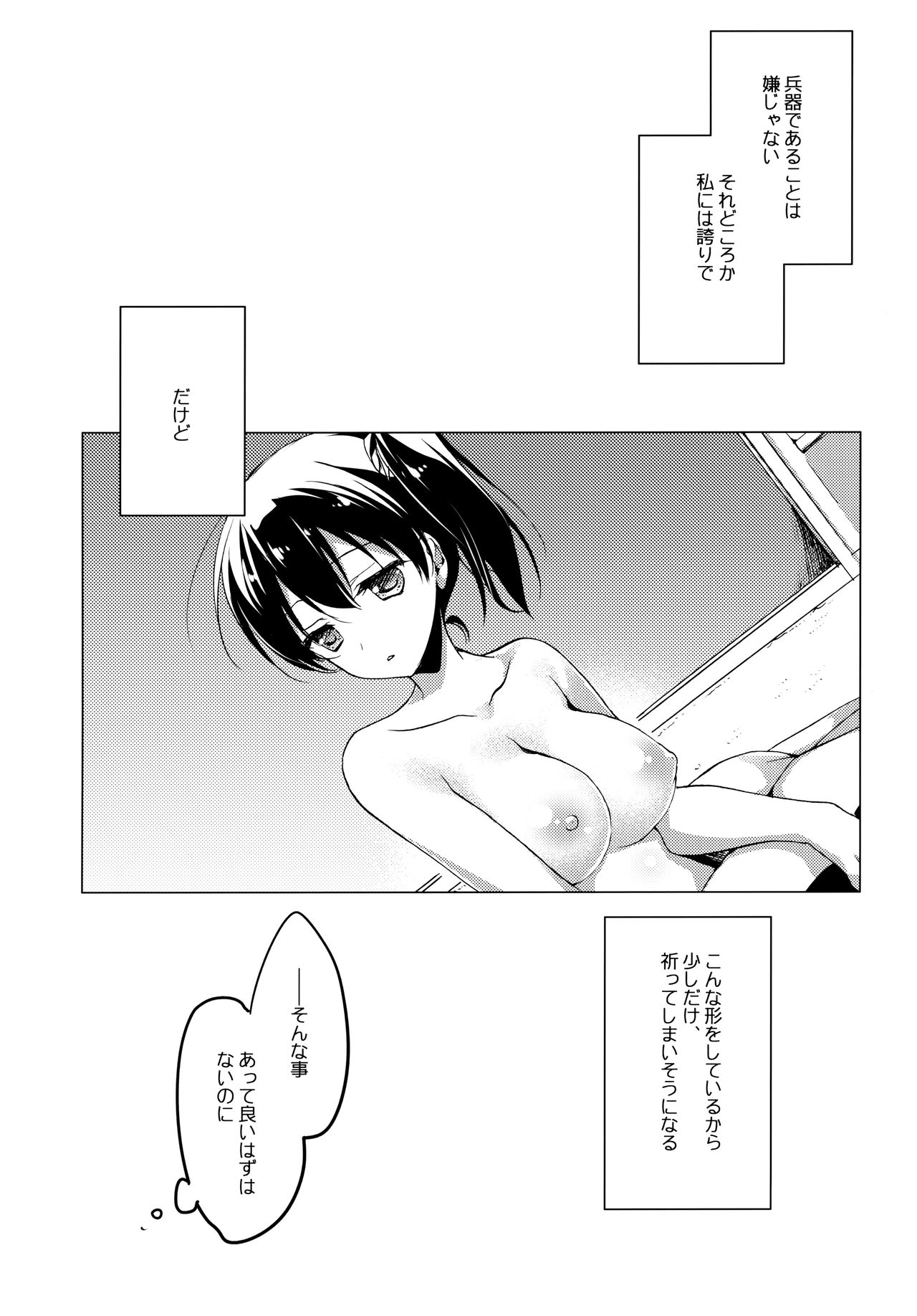 Hibi kore Koujitsu Narite - Page 59