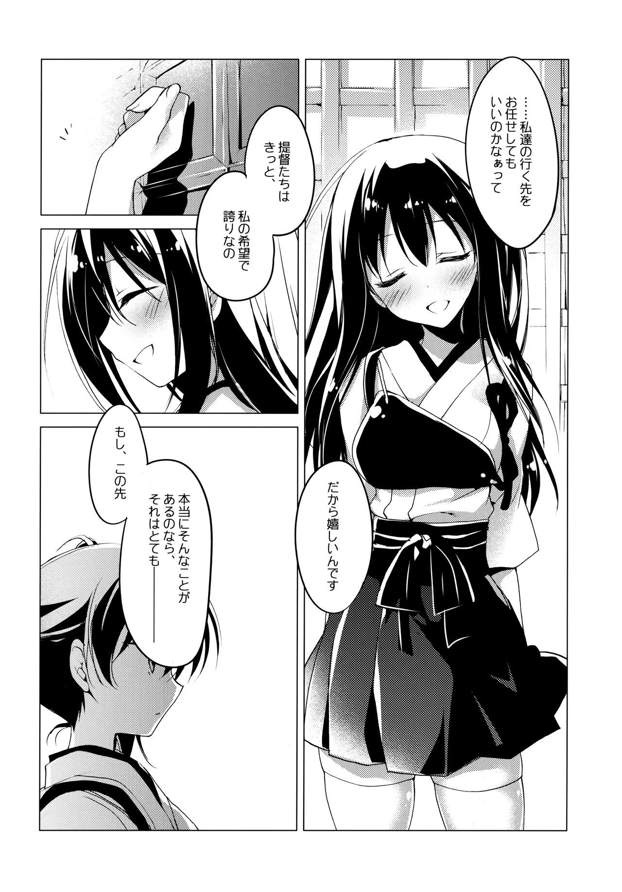 Hibi kore Koujitsu Narite - Page 66