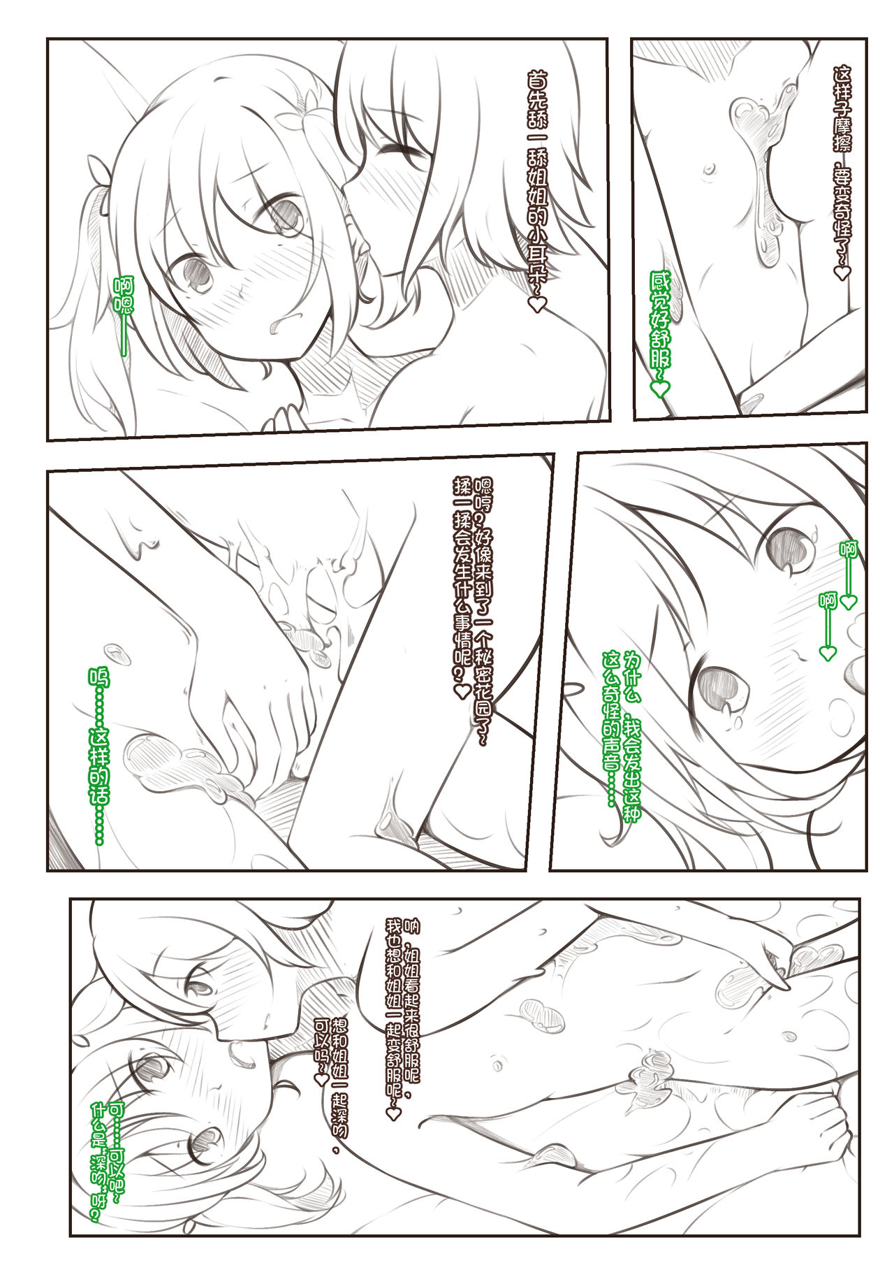 THe Sweet  Autumn - Page 16