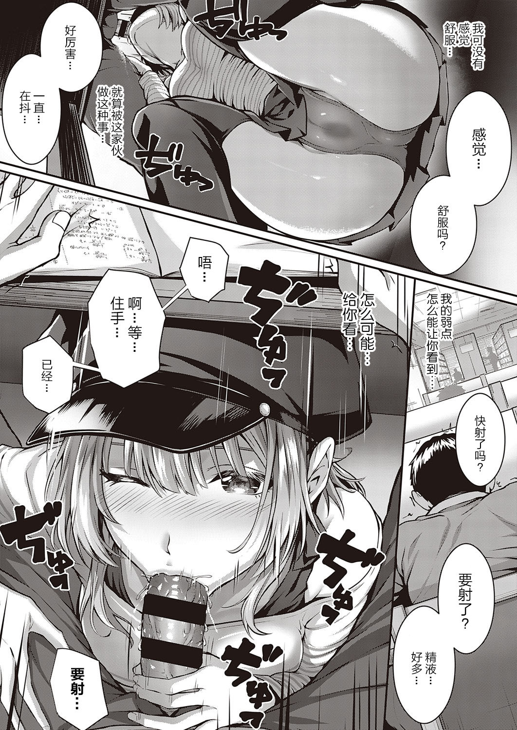 Tomura to Juri - Page 10