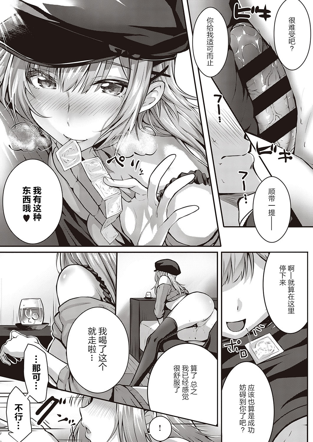 Tomura to Juri - Page 20