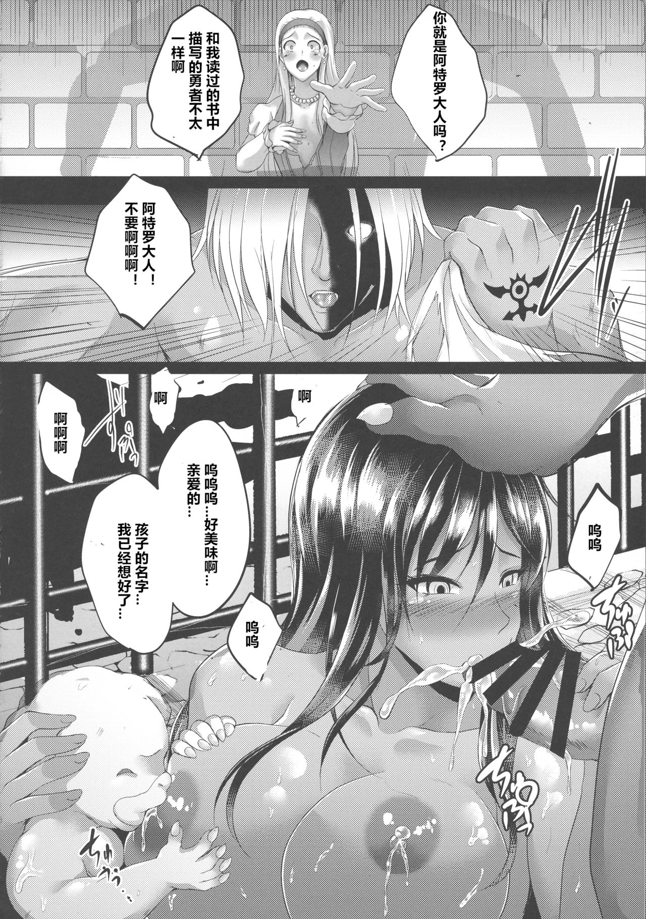 D-mode Harem - Page 46