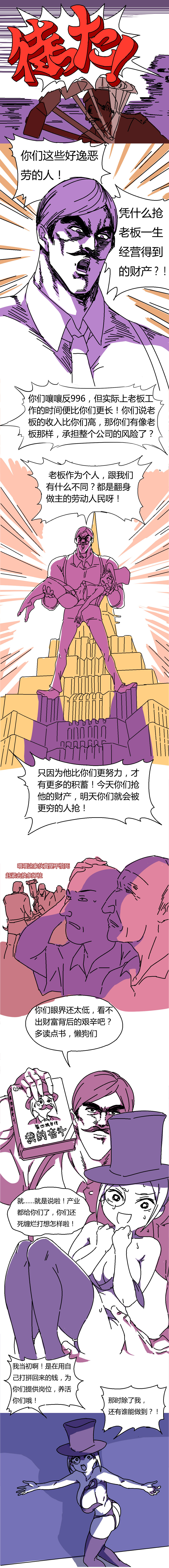 狼 资 口 - Page 10