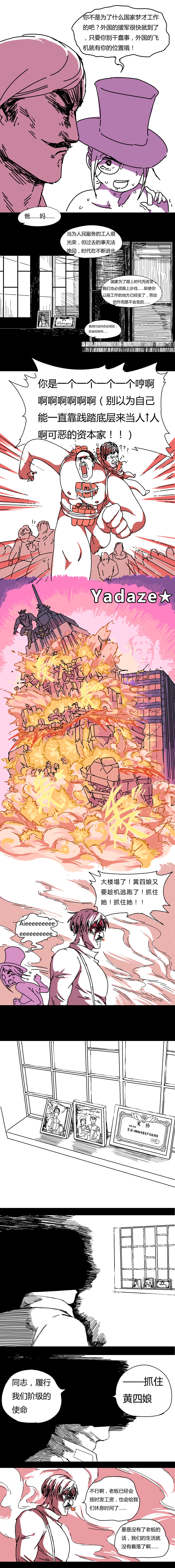 狼 资 口 - Page 18