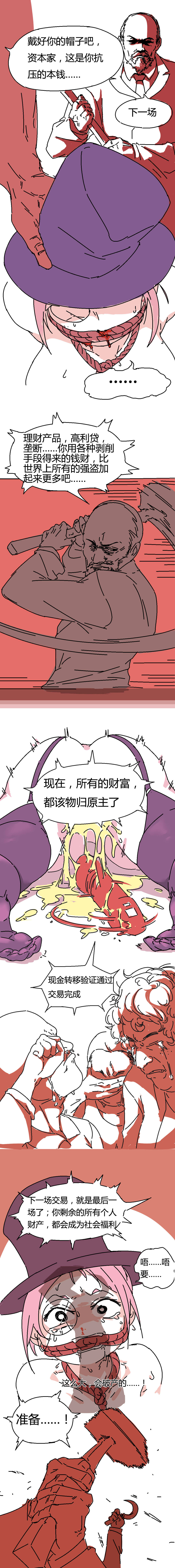 狼 资 口 - Page 9