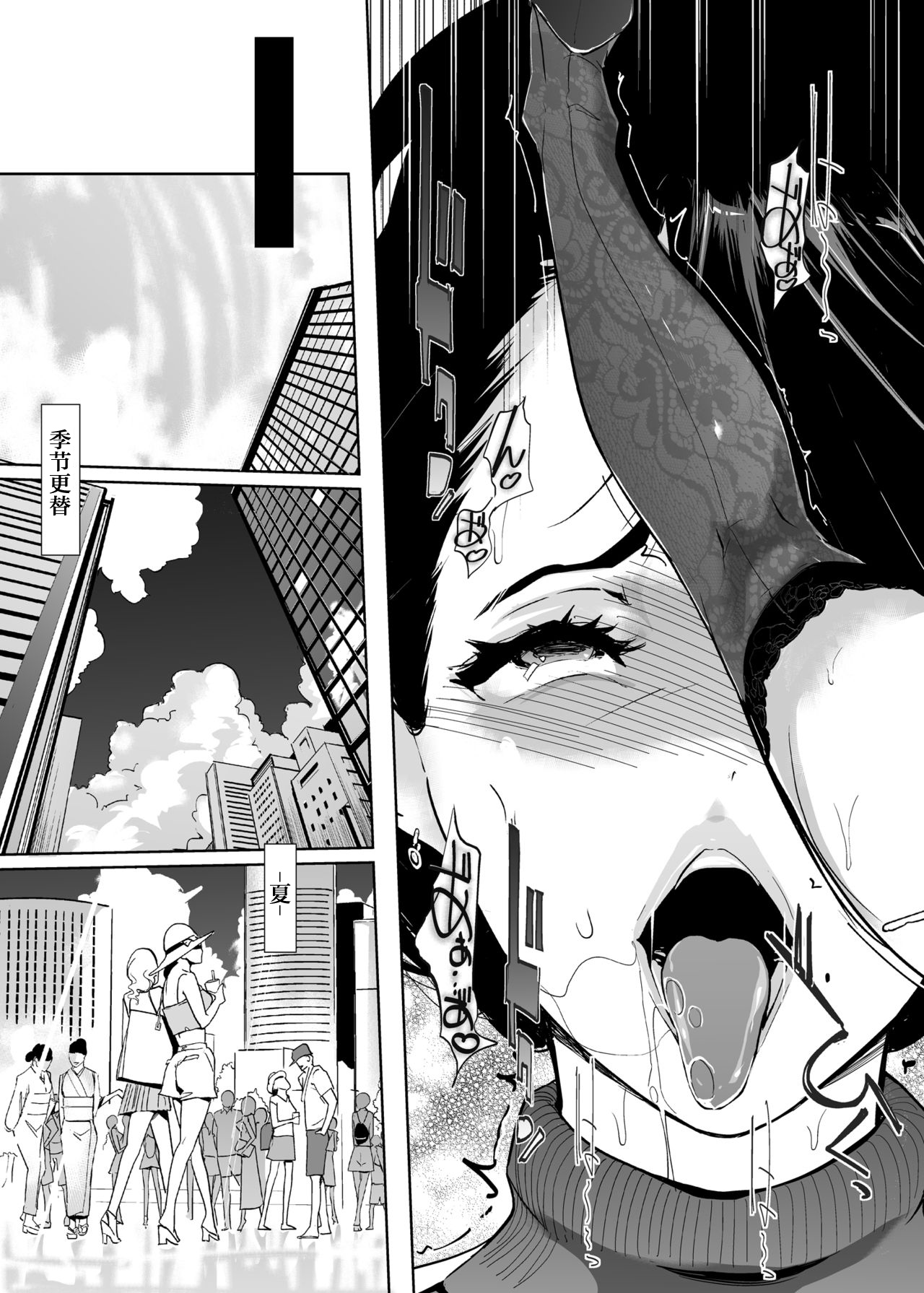 NTR THE MIDNIGHT POOL Epilogue - Page 62