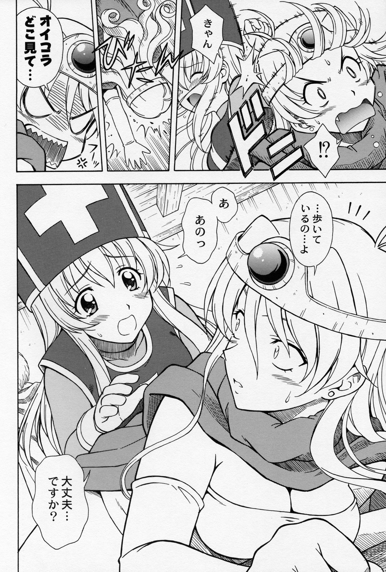 Moe Moe Quest Z Vol. 2 - Page 11