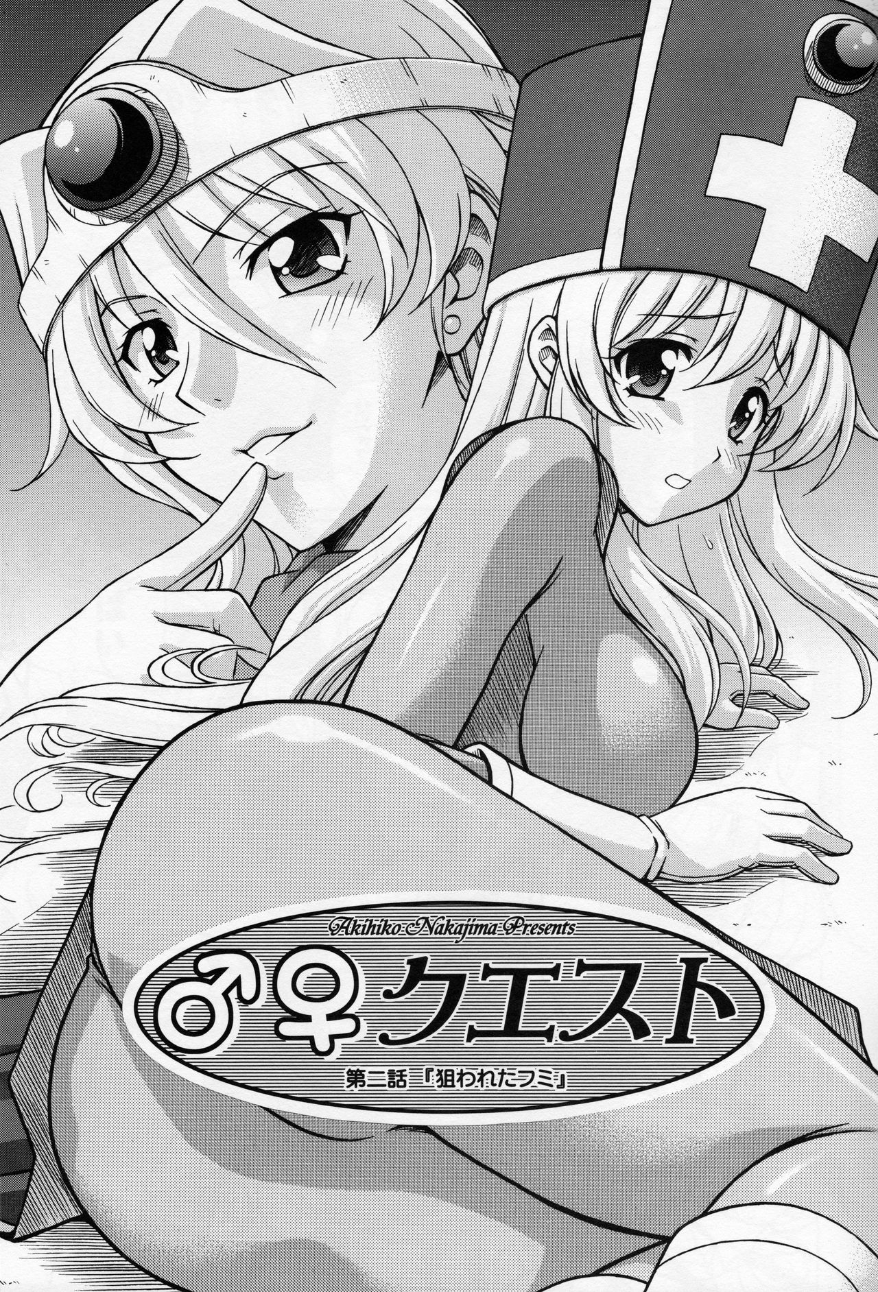 Moe Moe Quest Z Vol. 2 - Page 4