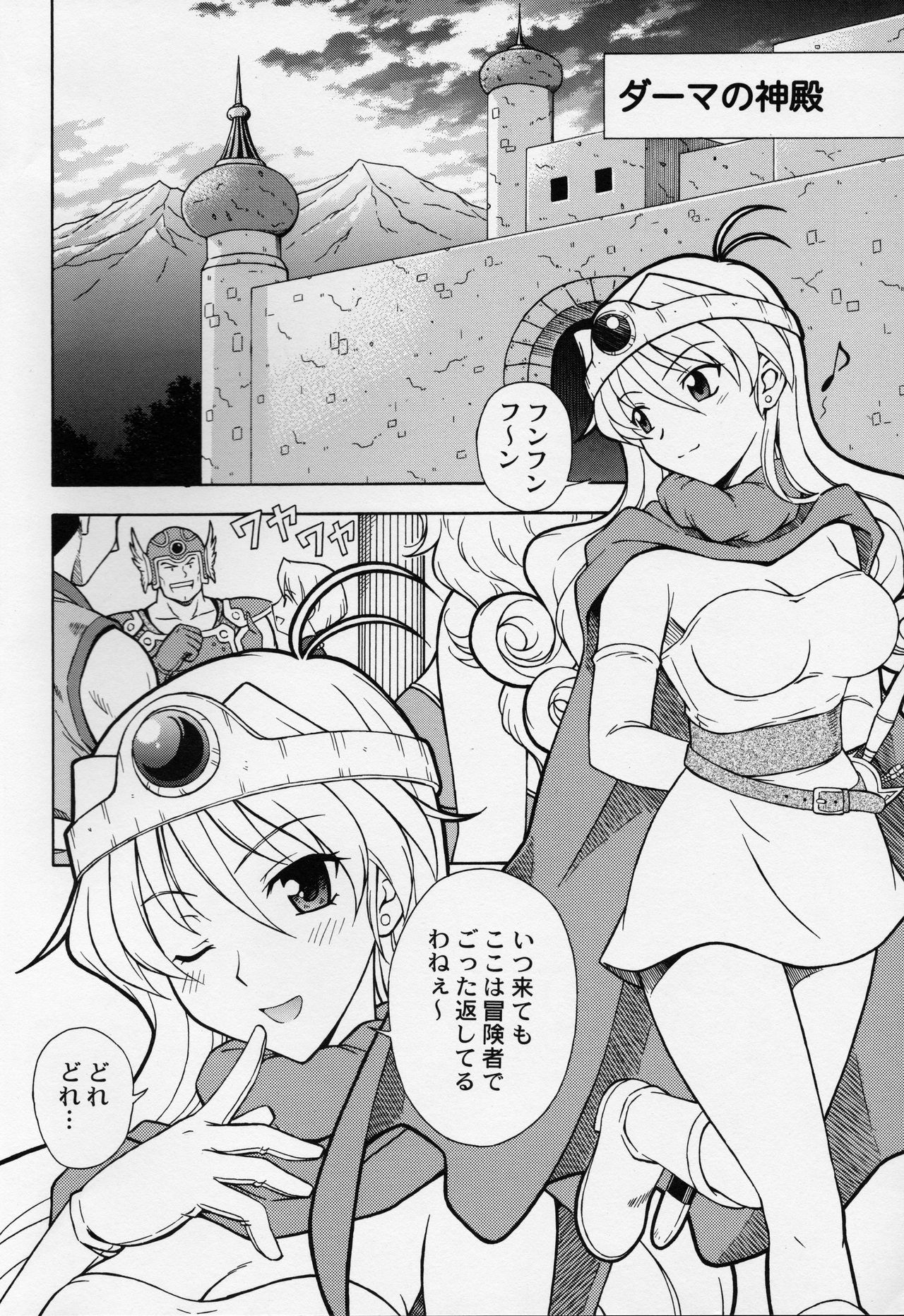 Moe Moe Quest Z Vol. 2 - Page 5