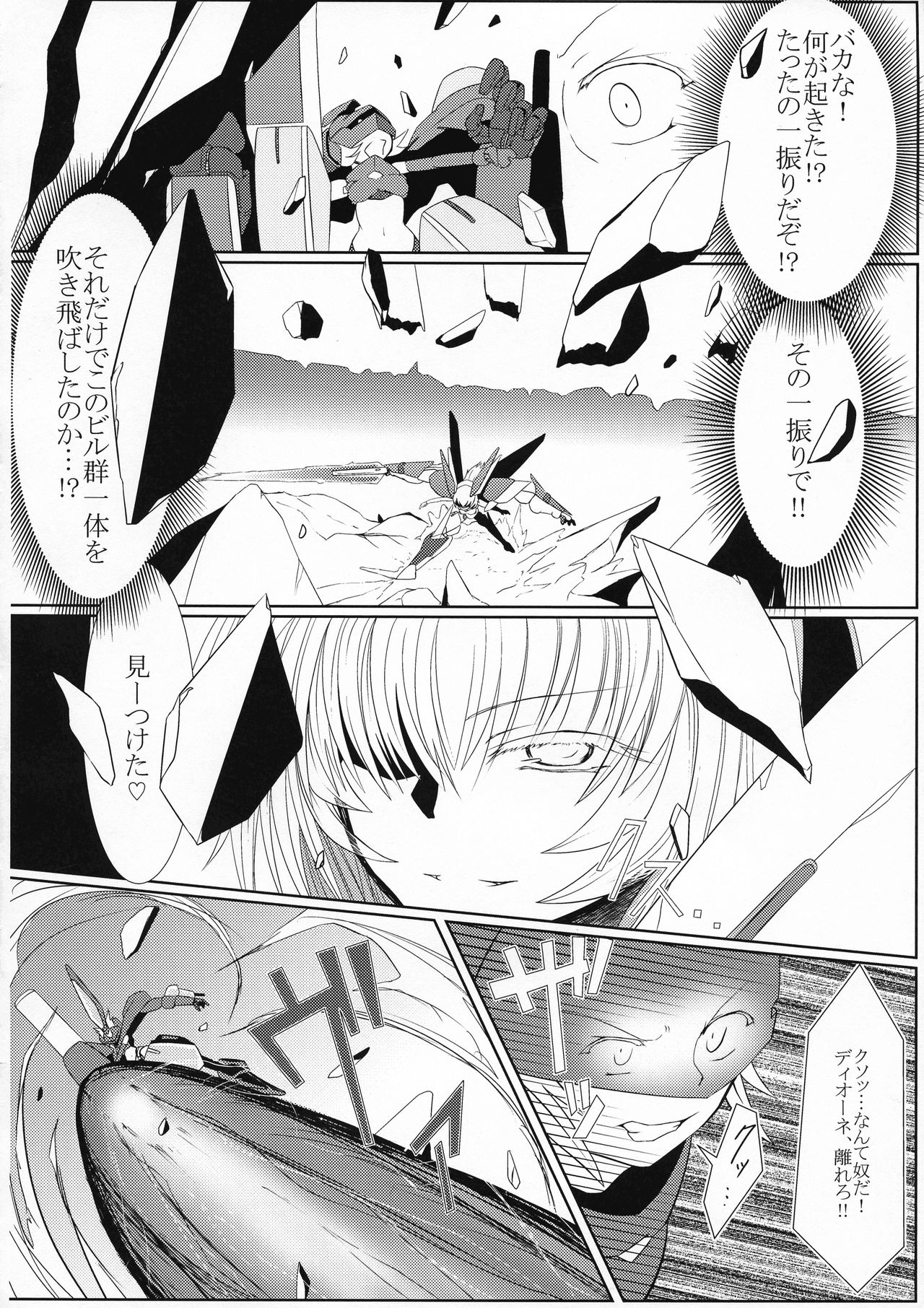 TOY WORLD II - Page 16