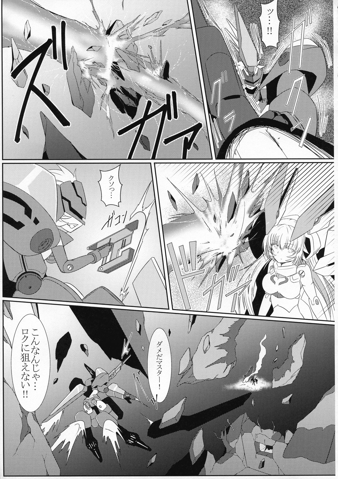 TOY WORLD II - Page 17