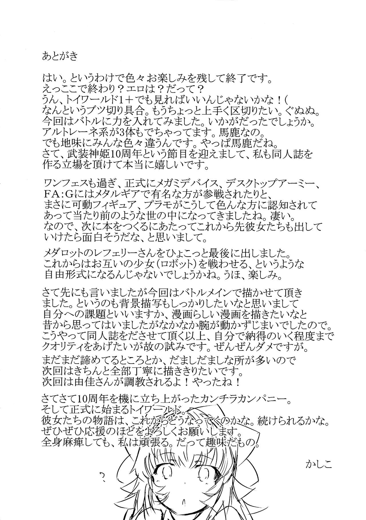 TOY WORLD II - Page 35