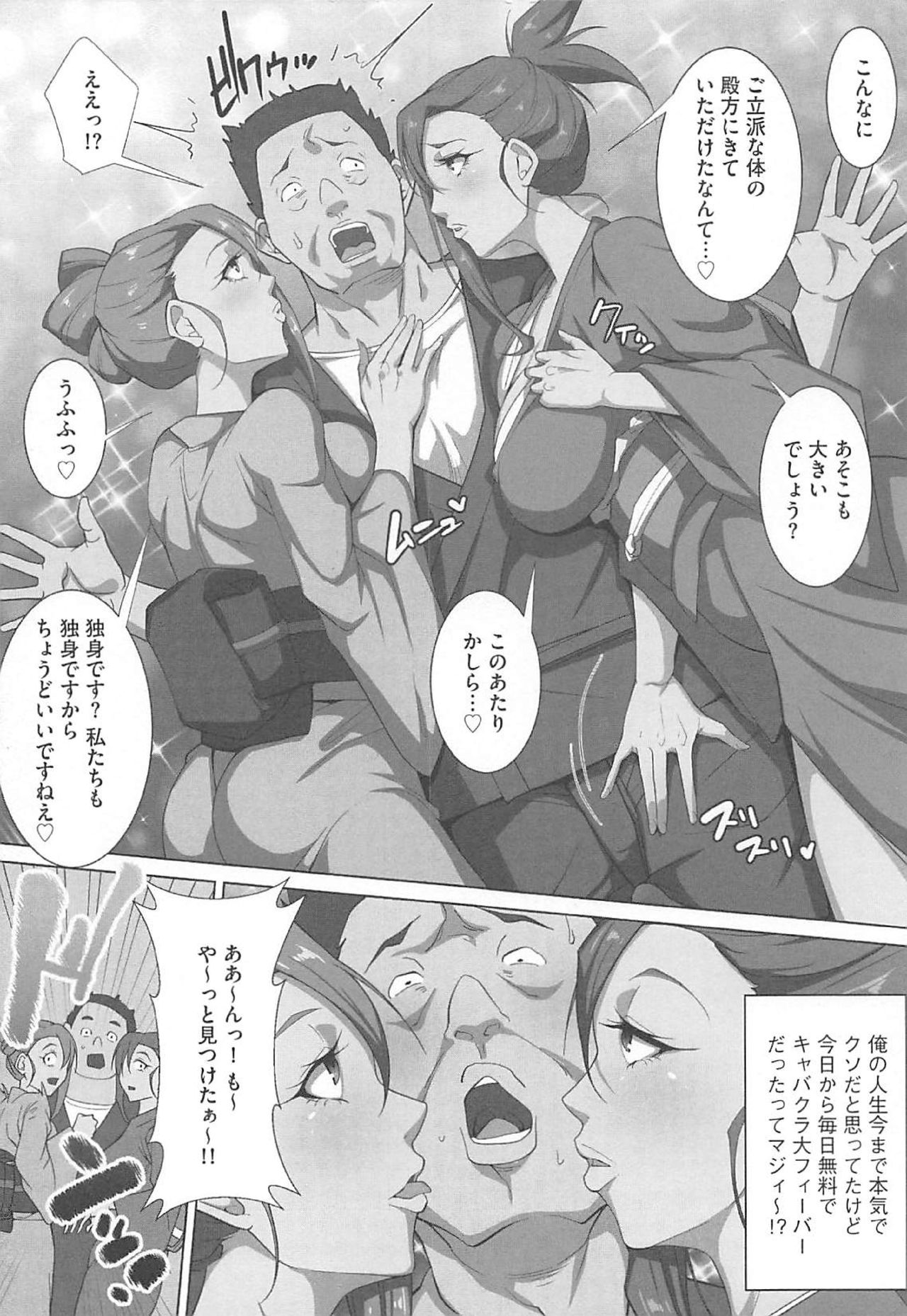 SeFre Gakuen - Page 108